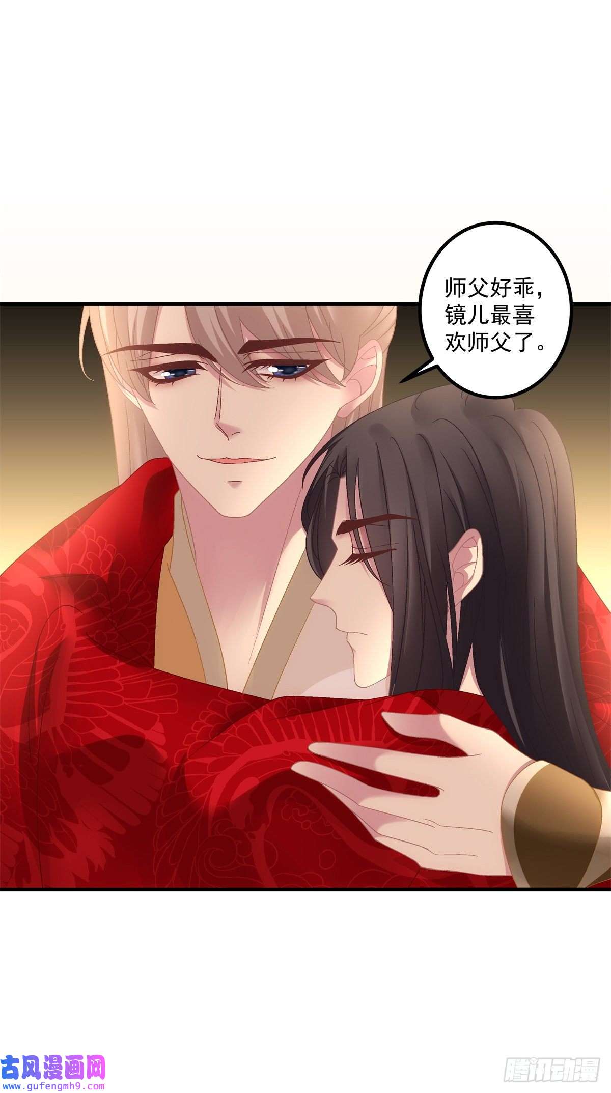 黑化大佬驯养指南你难道不想成为师傅最亲近的人吗