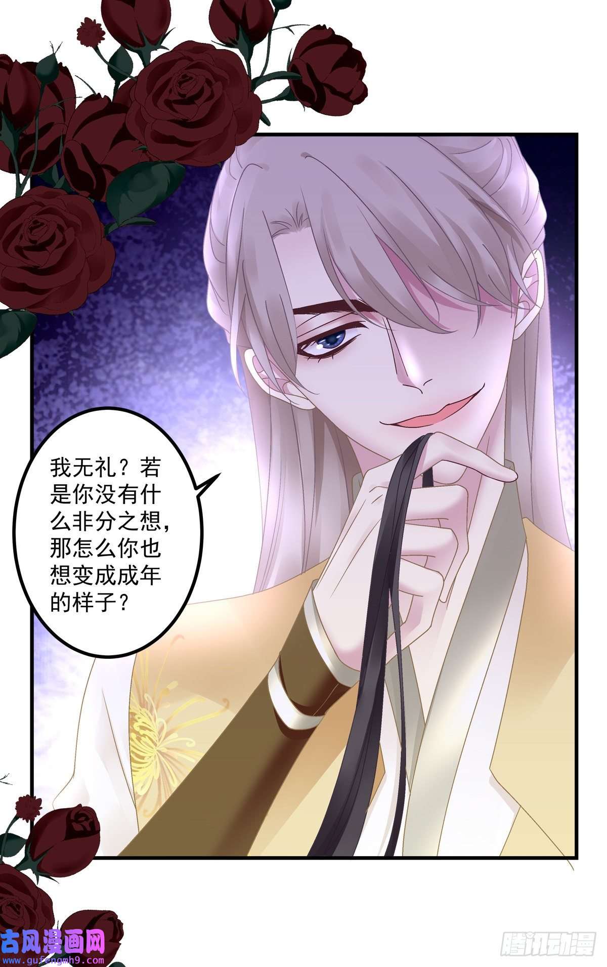 黑化大佬驯养指南你难道不想成为师傅最亲近的人吗