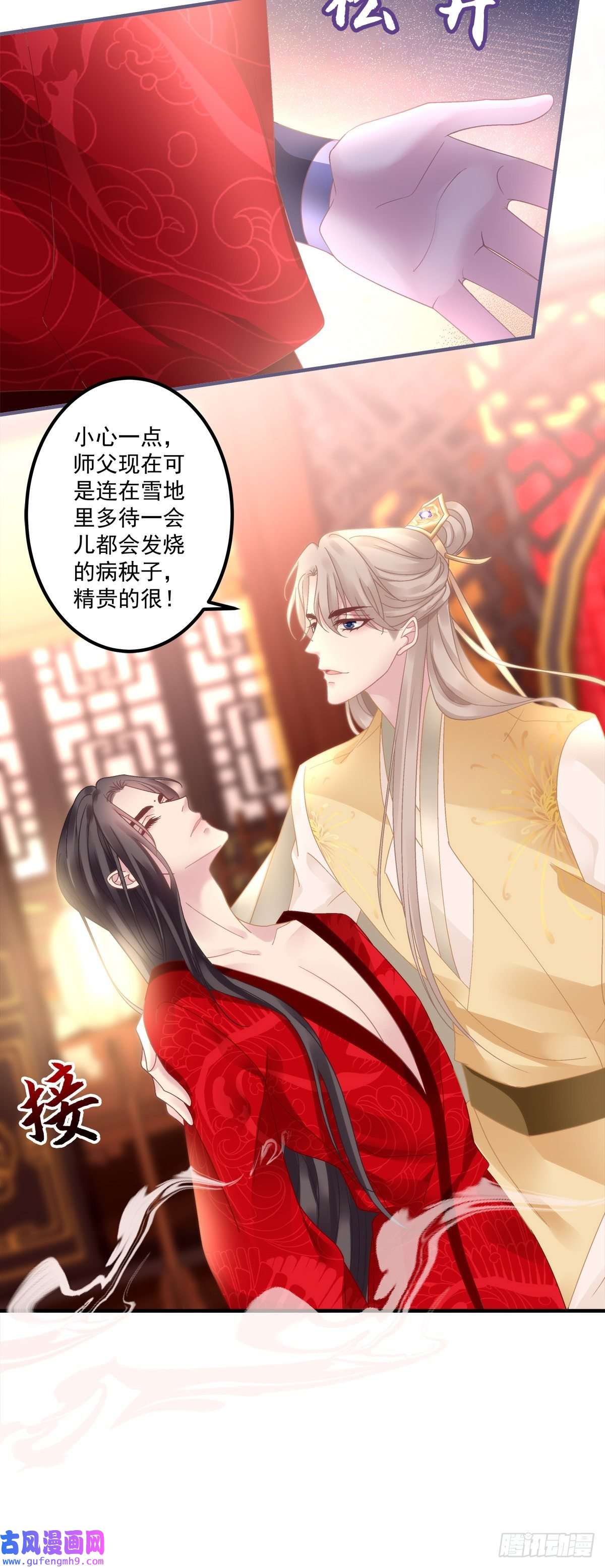 黑化大佬驯养指南你难道不想成为师傅最亲近的人吗