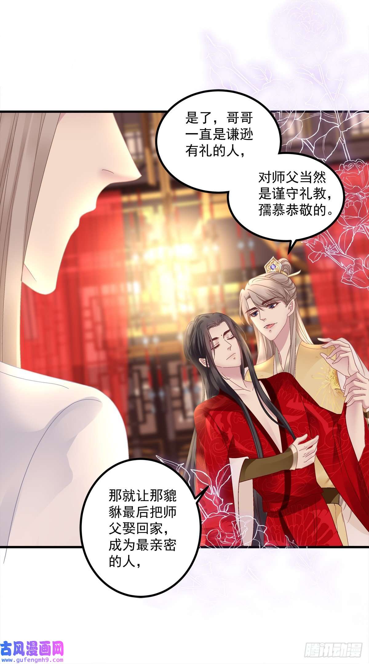 黑化大佬驯养指南你难道不想成为师傅最亲近的人吗