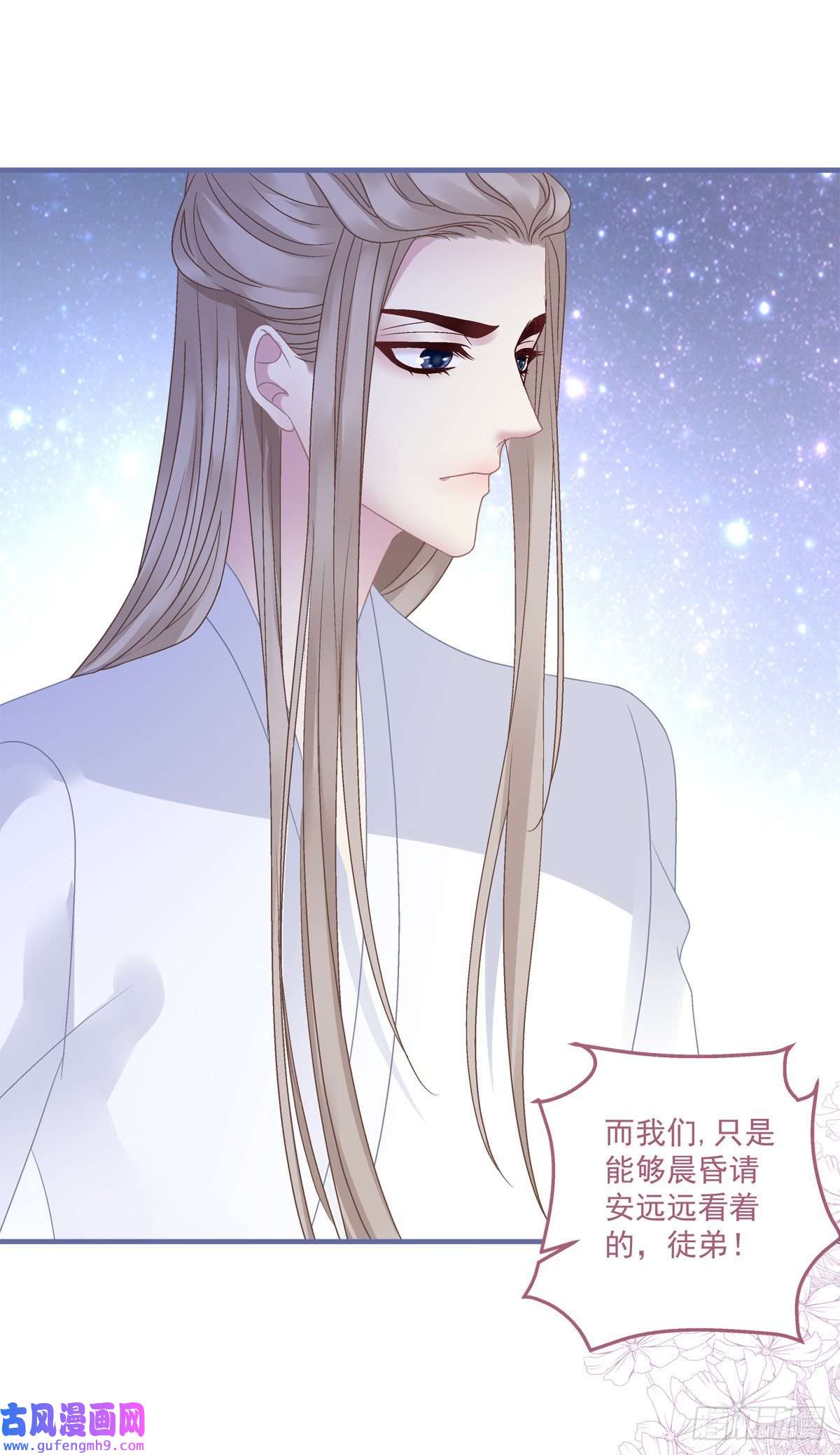 黑化大佬驯养指南你难道不想成为师傅最亲近的人吗