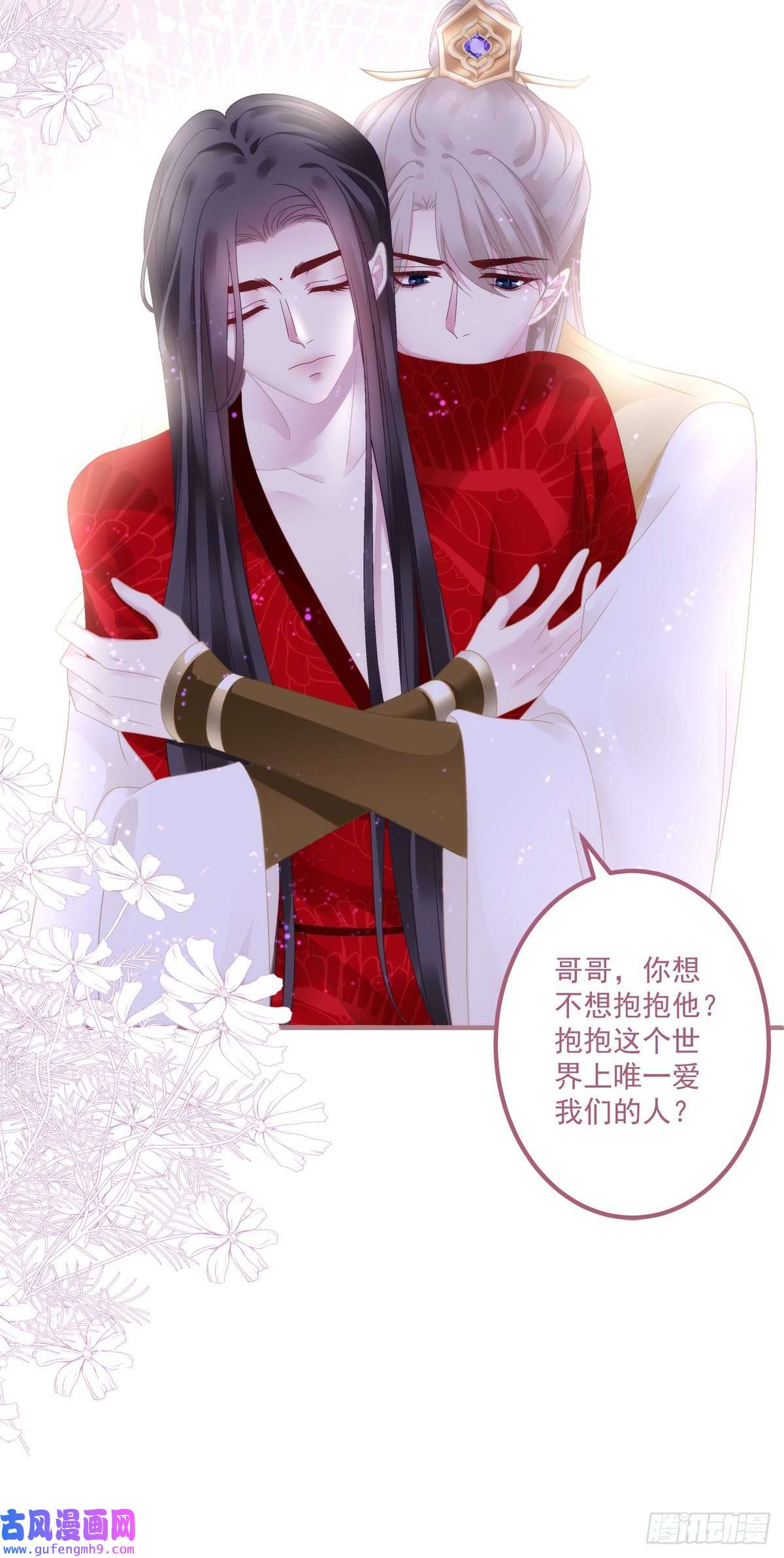 黑化大佬驯养指南你难道不想成为师傅最亲近的人吗