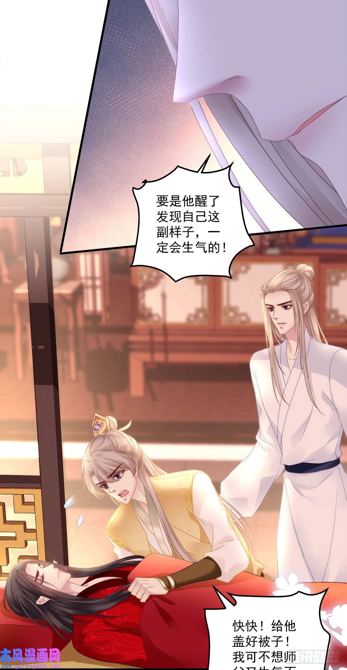 黑化大佬驯养指南你难道不想成为师傅最亲近的人吗