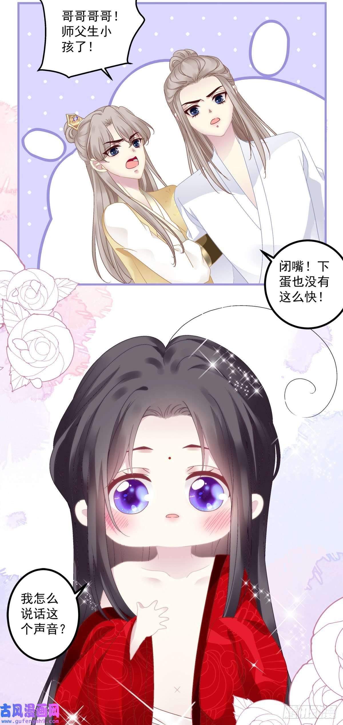 黑化大佬驯养指南你难道不想成为师傅最亲近的人吗