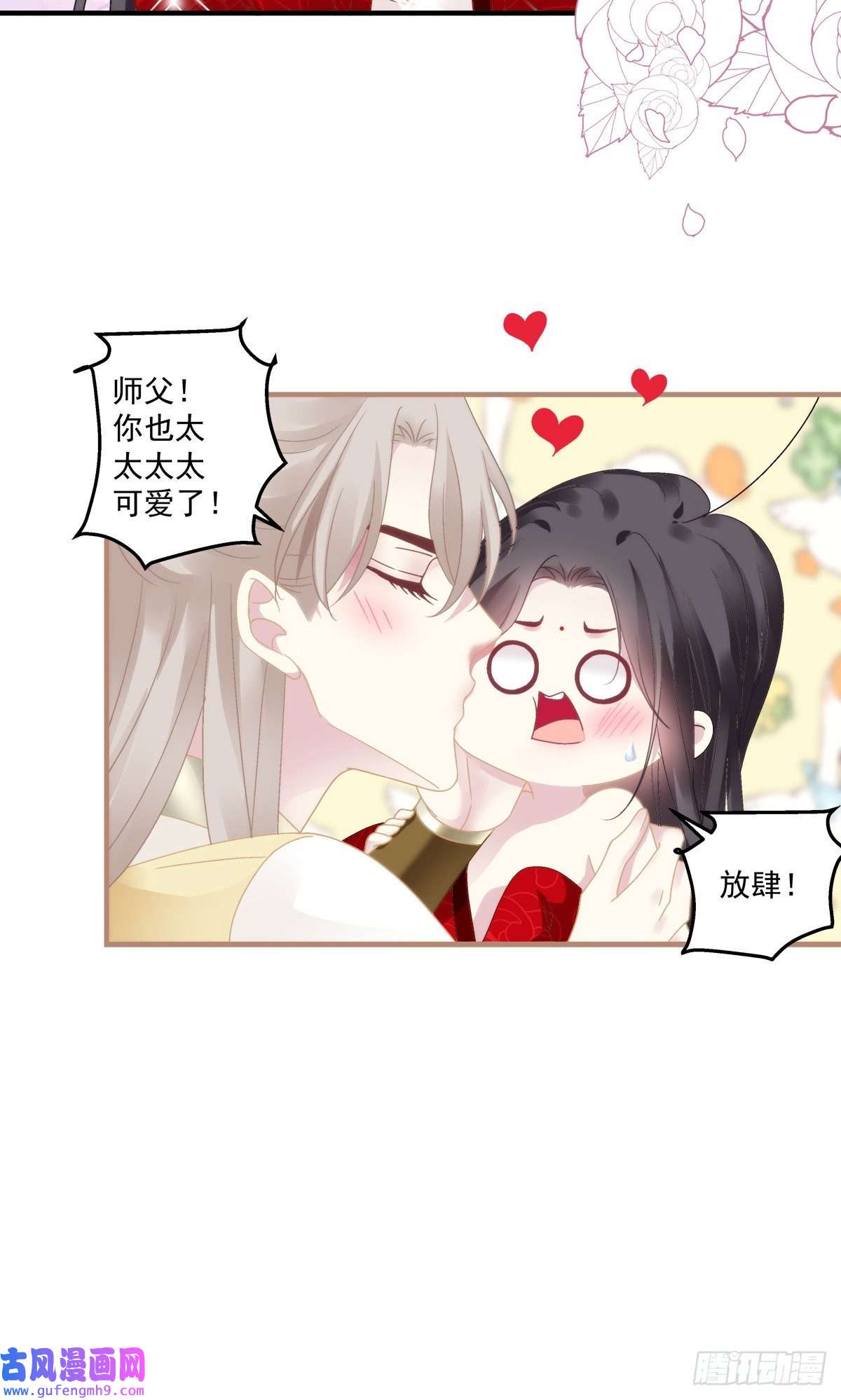 黑化大佬驯养指南你难道不想成为师傅最亲近的人吗