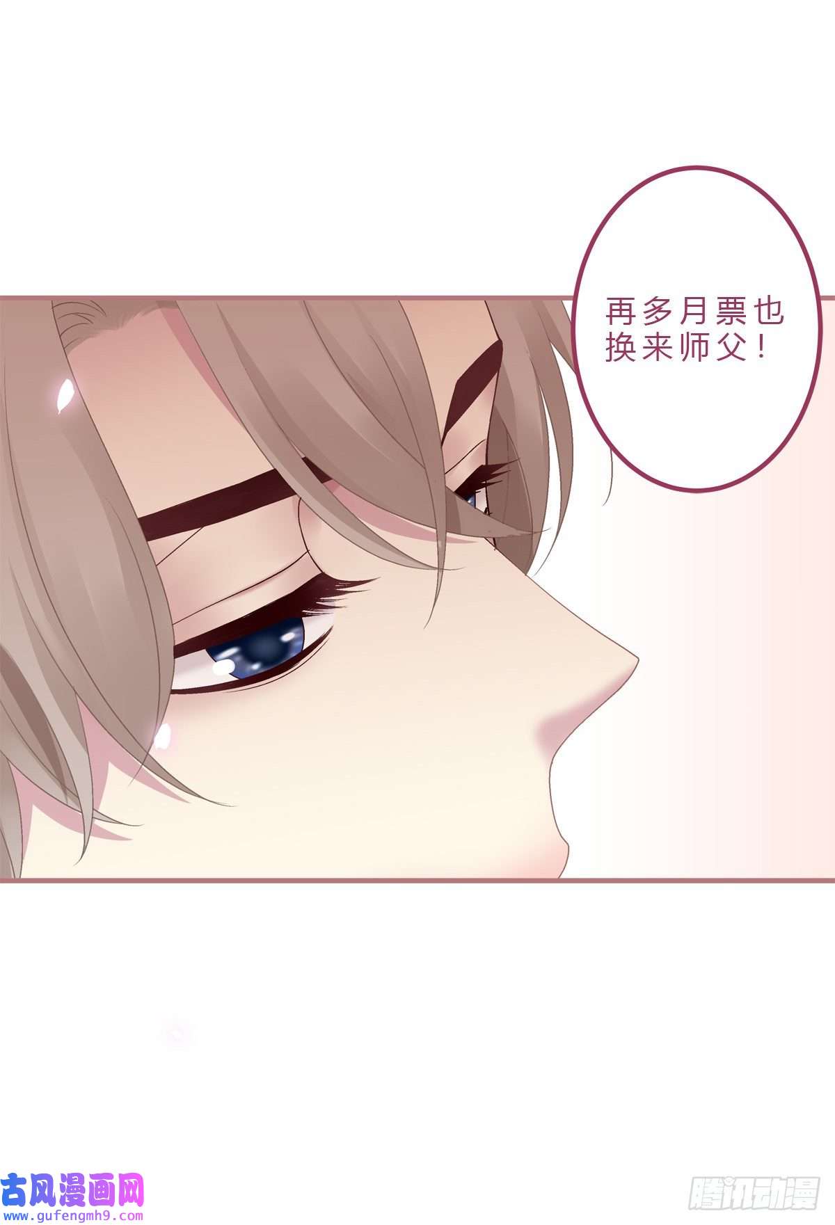 黑化大佬驯养指南你难道不想成为师傅最亲近的人吗