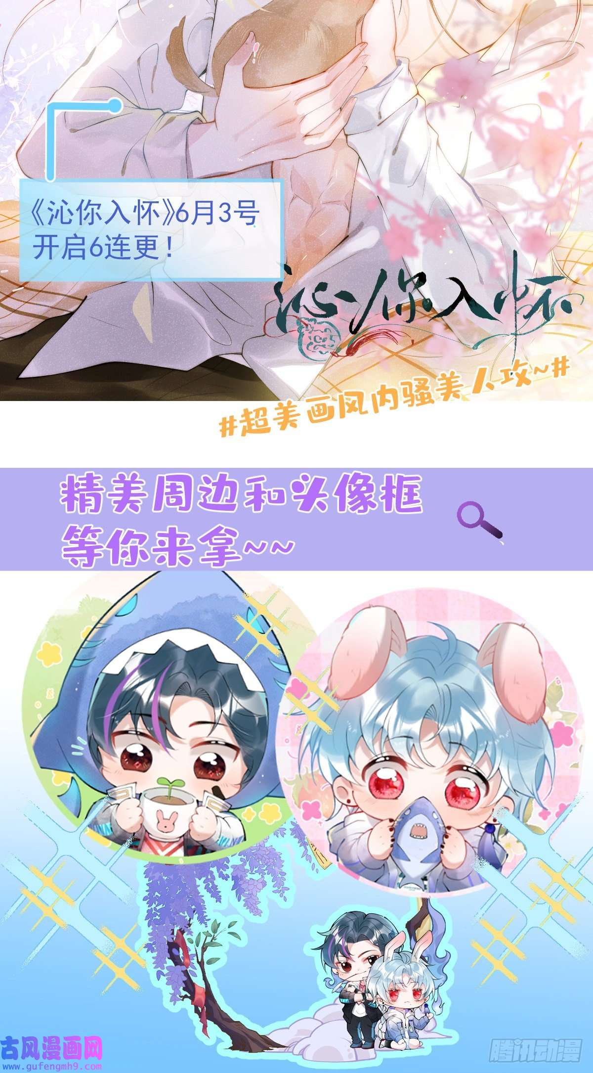 黑化大佬驯养指南你难道不想成为师傅最亲近的人吗