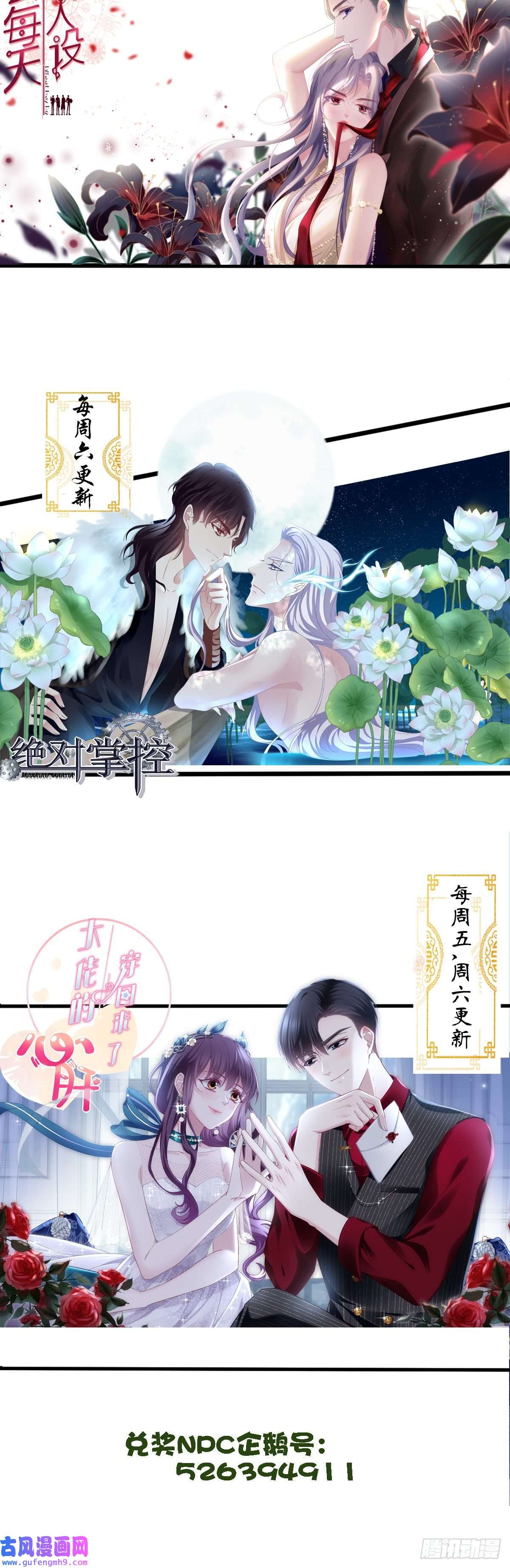 黑化大佬驯养指南你难道不想成为师傅最亲近的人吗