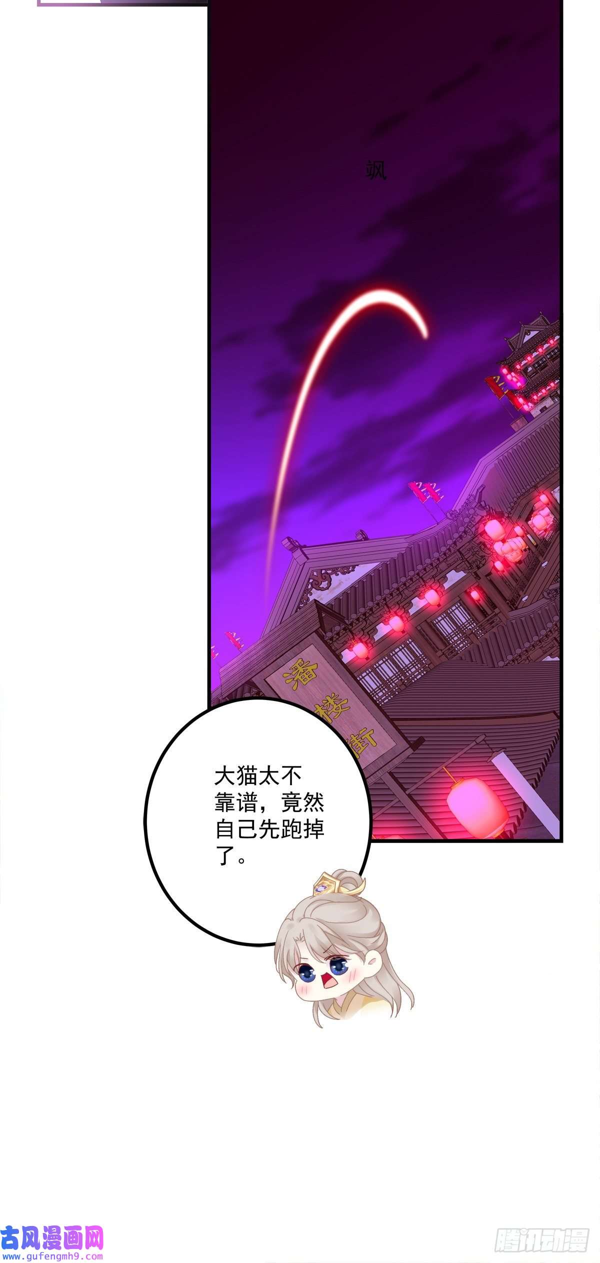 黑化大佬驯养指南师父的前世今生！