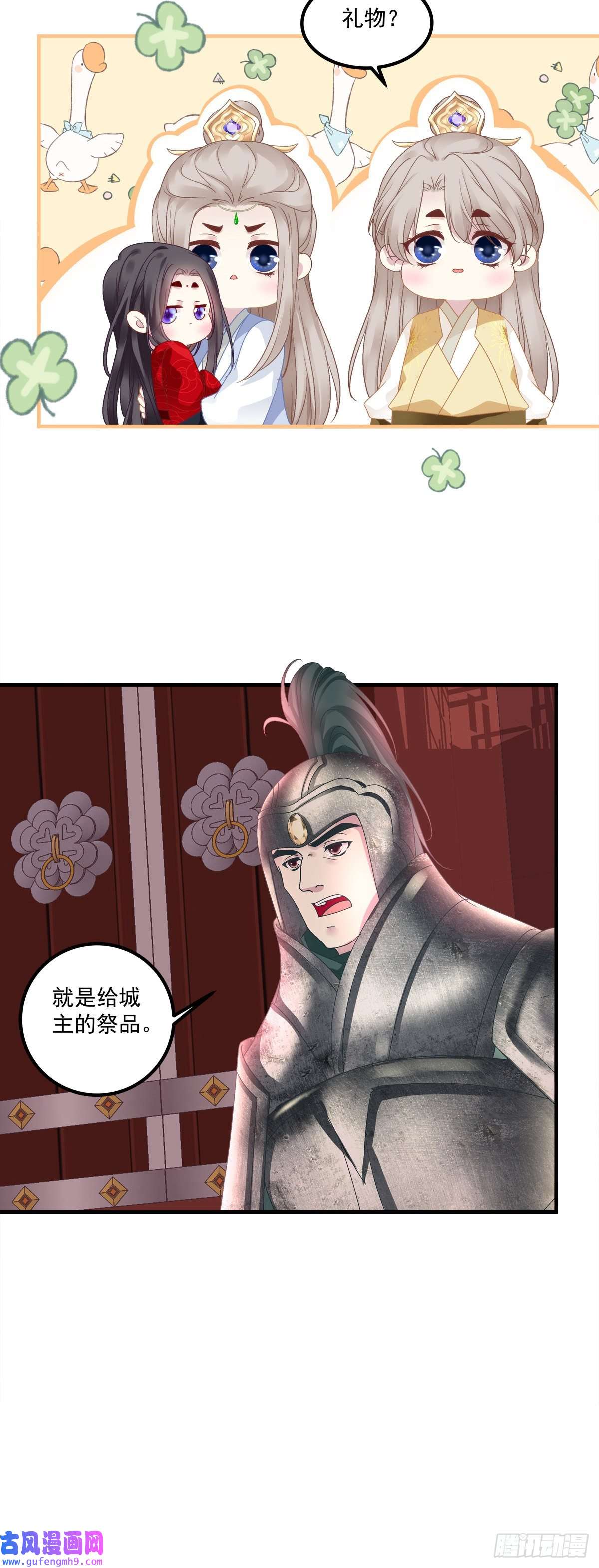 黑化大佬驯养指南师父的前世今生！