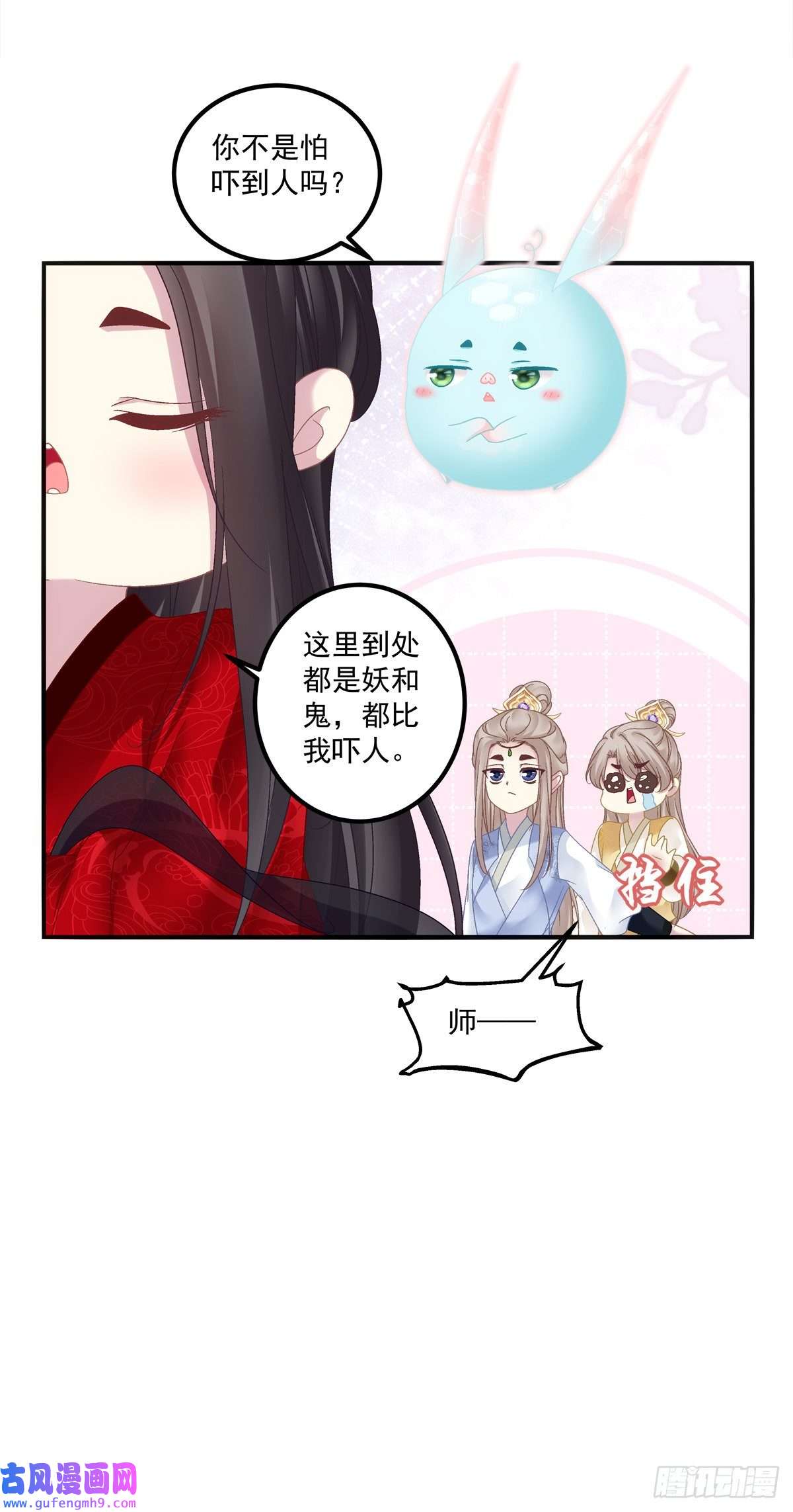 黑化大佬驯养指南师父的前世今生！