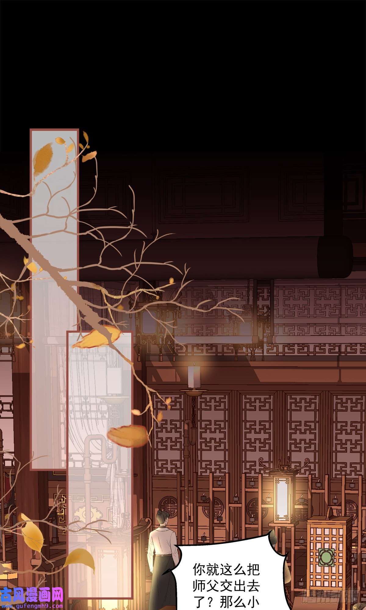 黑化大佬驯养指南师父的前世今生！