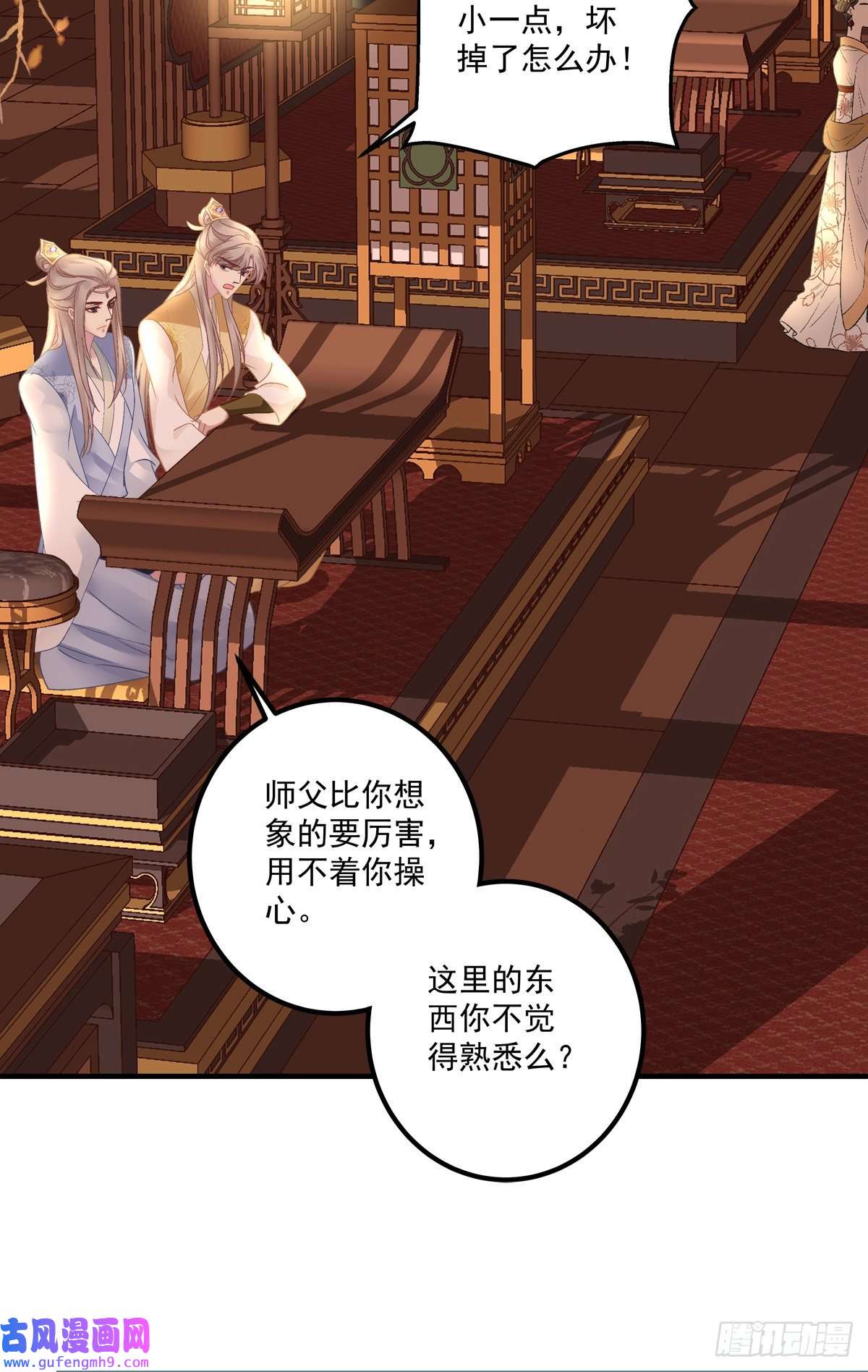 黑化大佬驯养指南师父的前世今生！