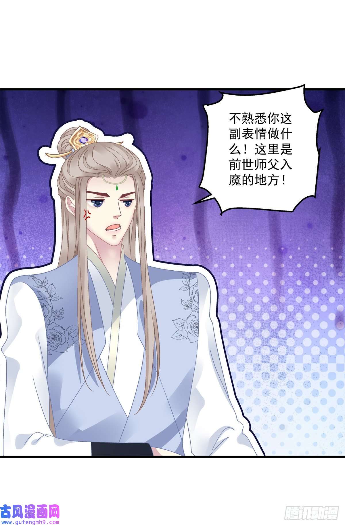 黑化大佬驯养指南师父的前世今生！