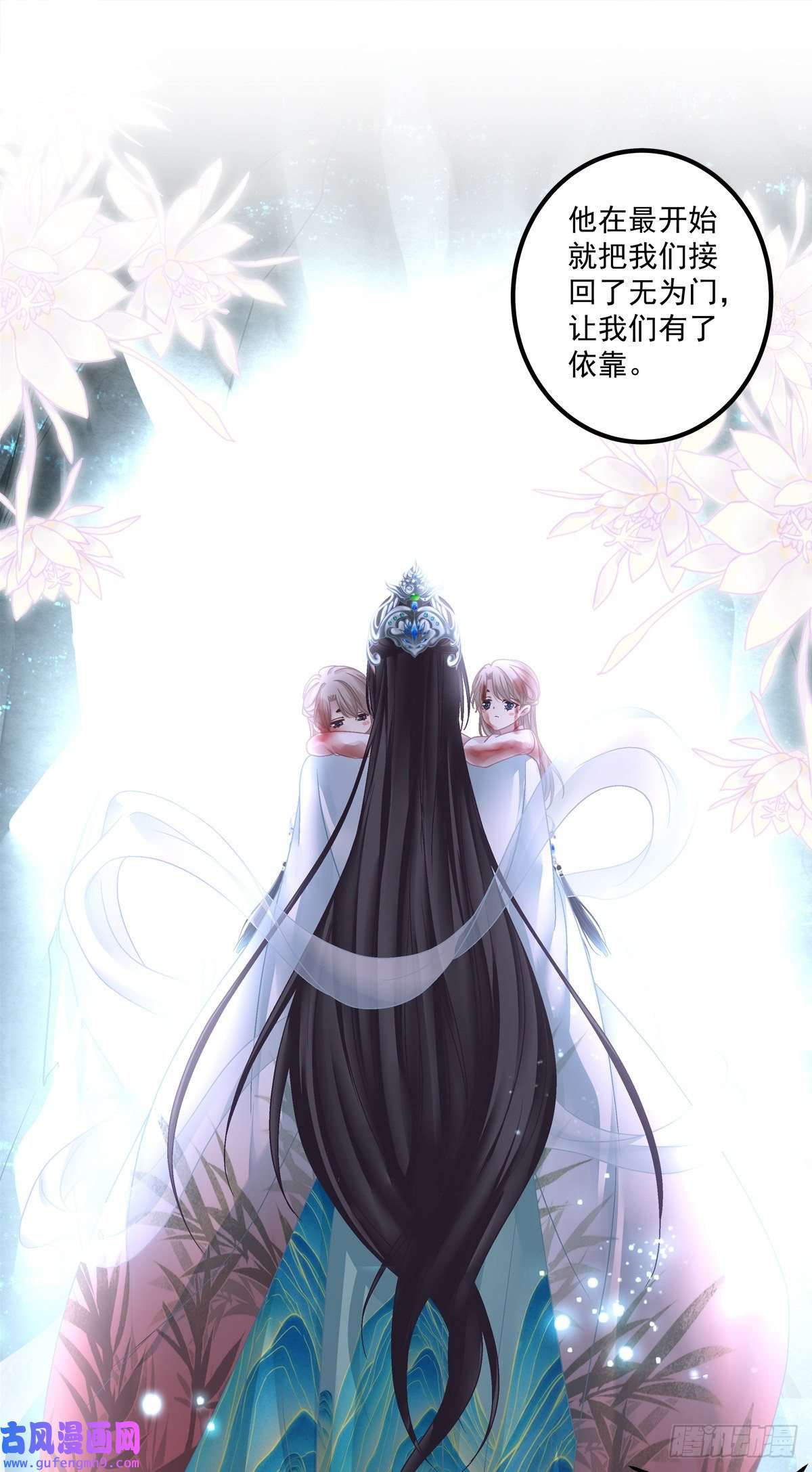 黑化大佬驯养指南师父的前世今生！