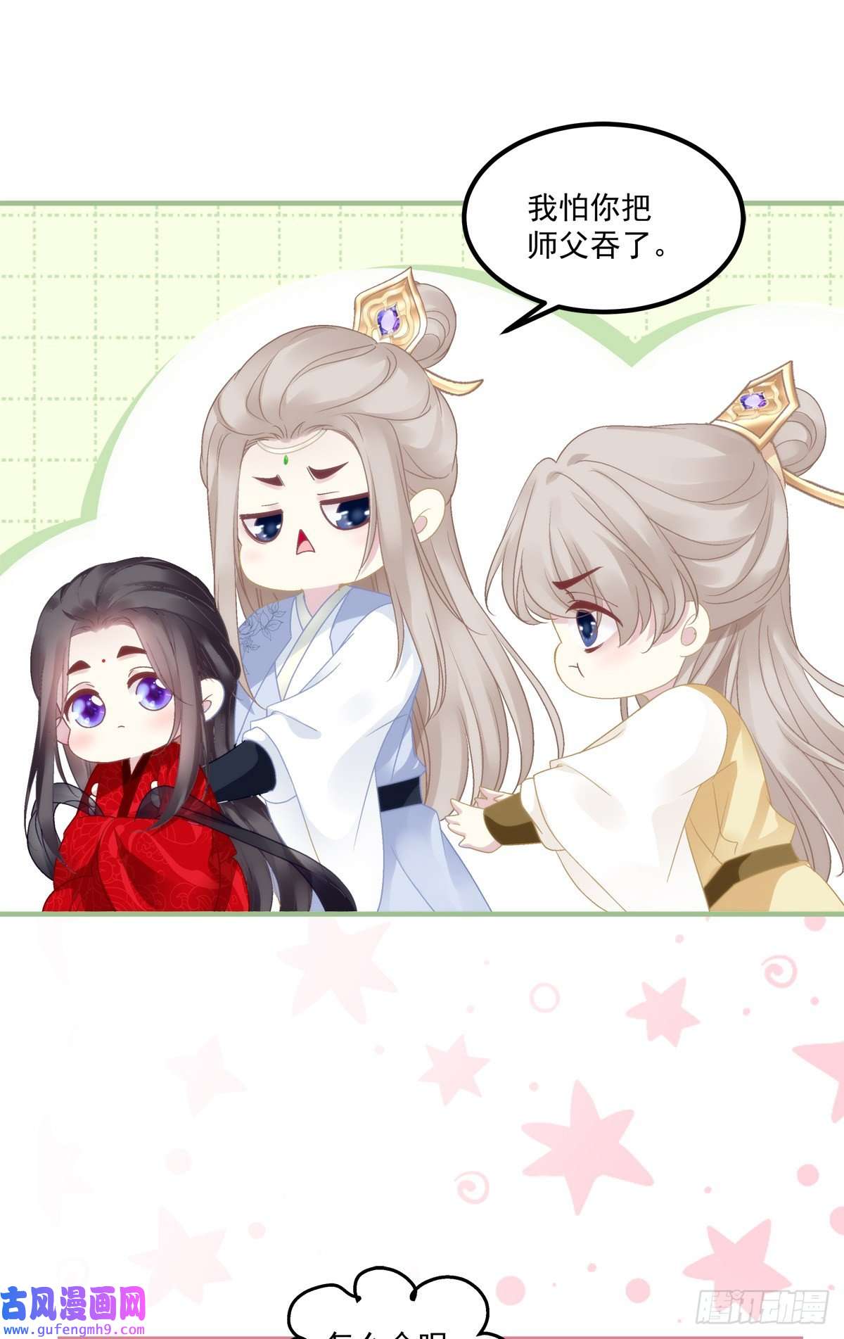 黑化大佬驯养指南师父的前世今生！