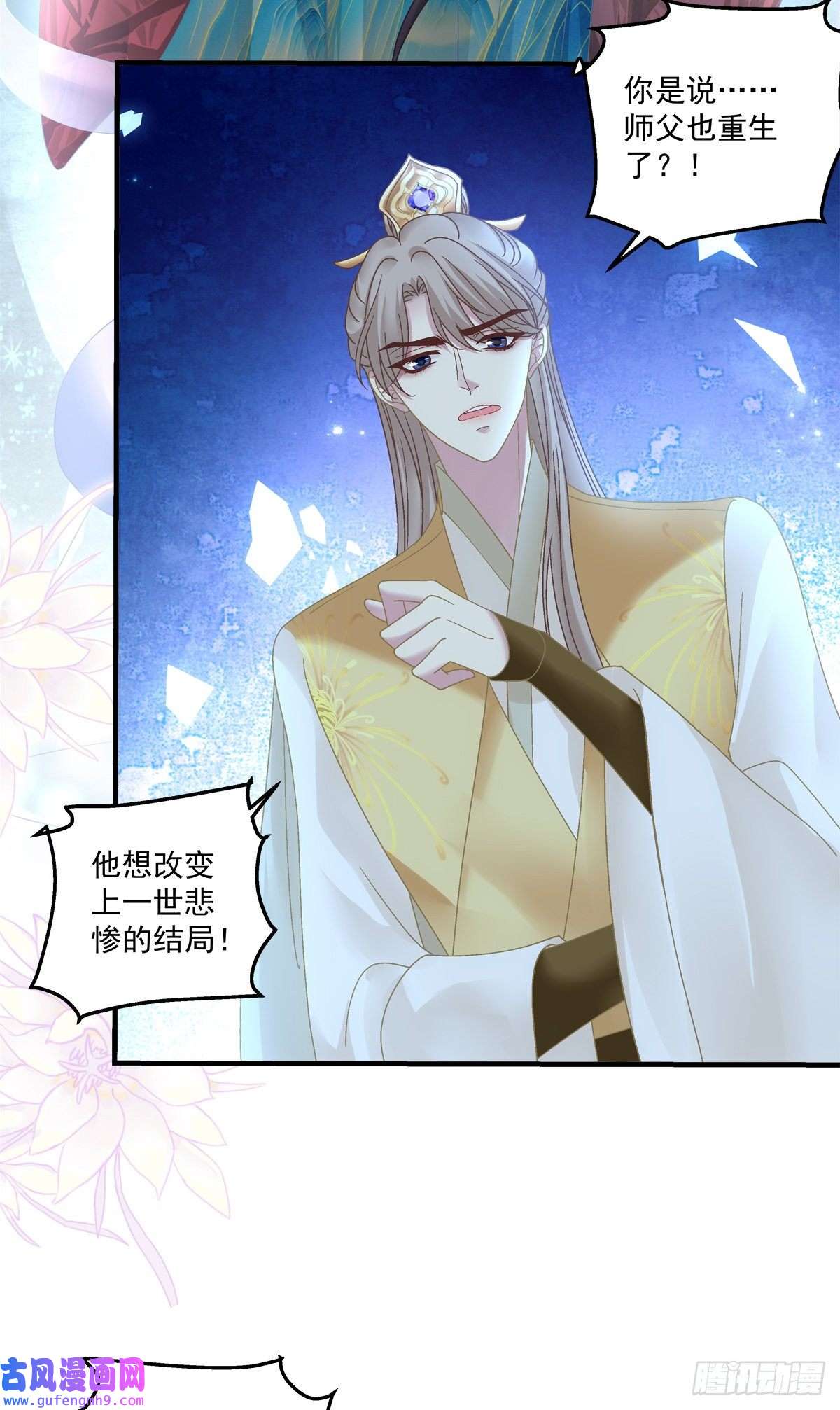 黑化大佬驯养指南师父的前世今生！