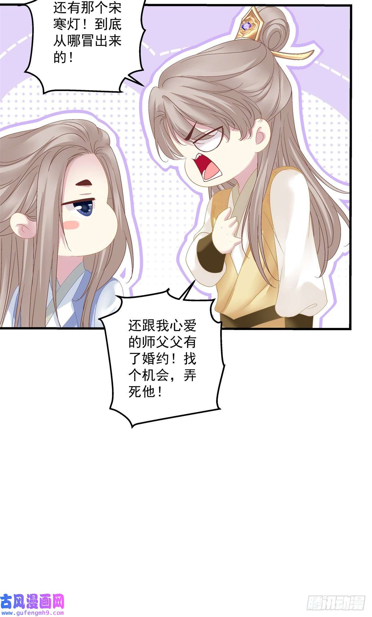 黑化大佬驯养指南师父的前世今生！