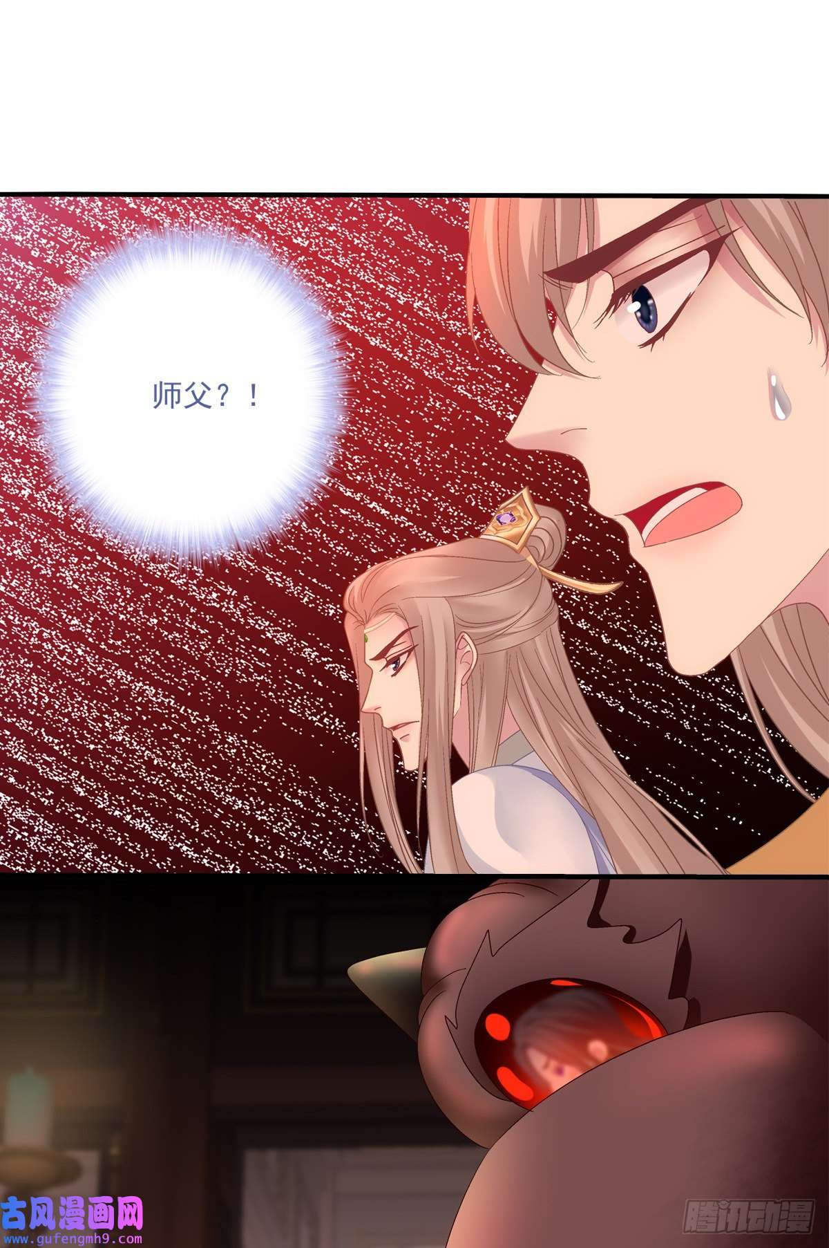 黑化大佬驯养指南师父的前世今生！