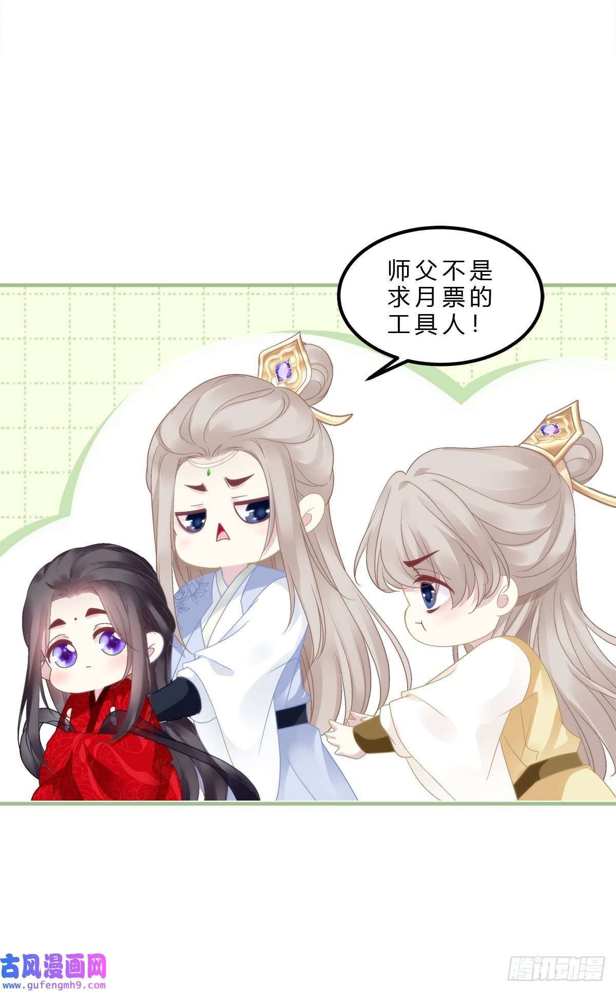 黑化大佬驯养指南师父的前世今生！