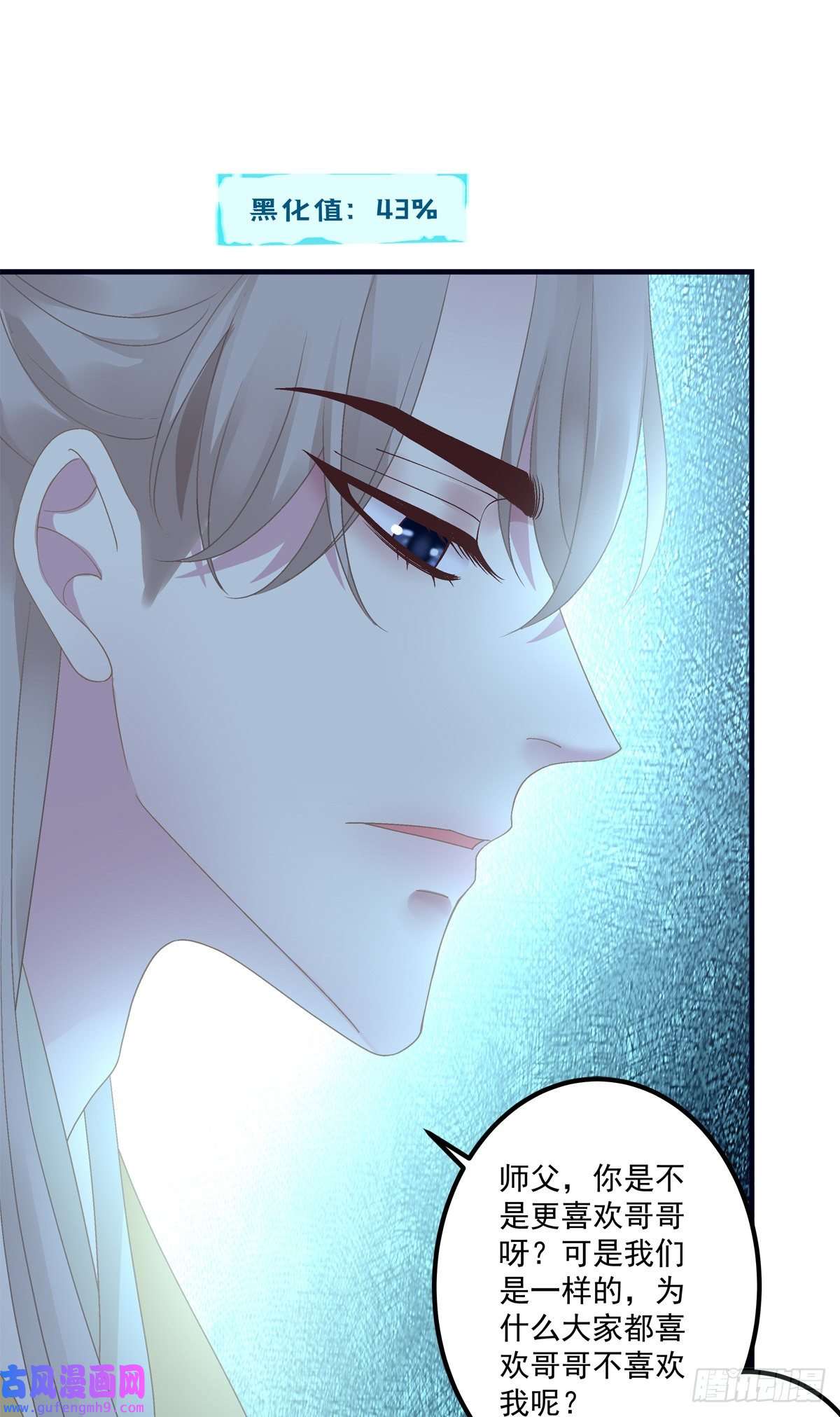 黑化大佬驯养指南师父的前世今生！