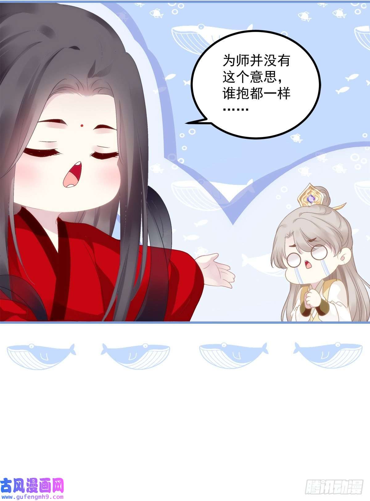 黑化大佬驯养指南师父的前世今生！