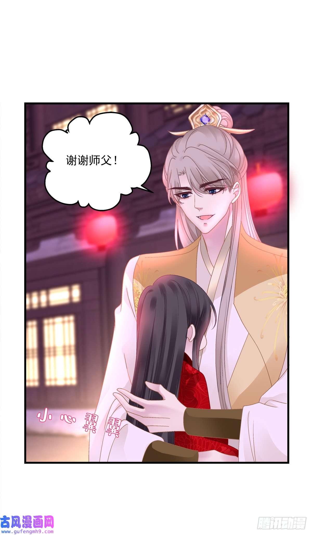 黑化大佬驯养指南师父的前世今生！