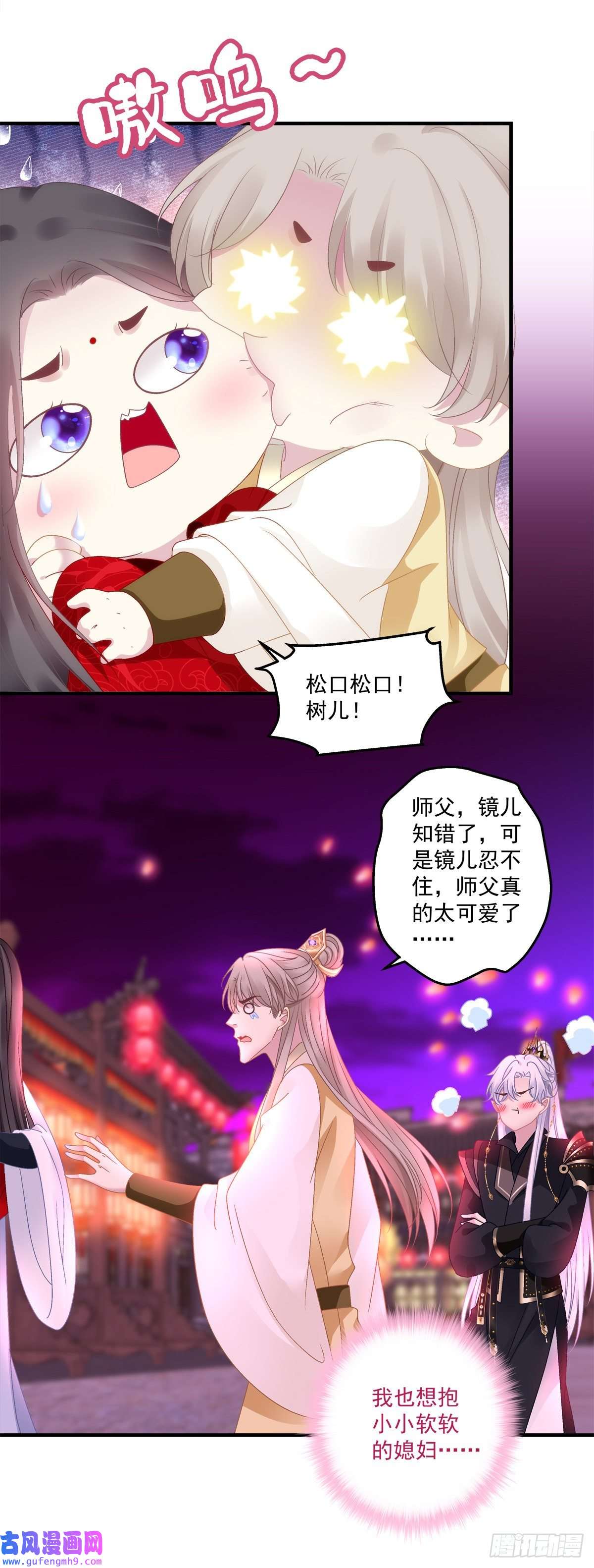 黑化大佬驯养指南师父的前世今生！