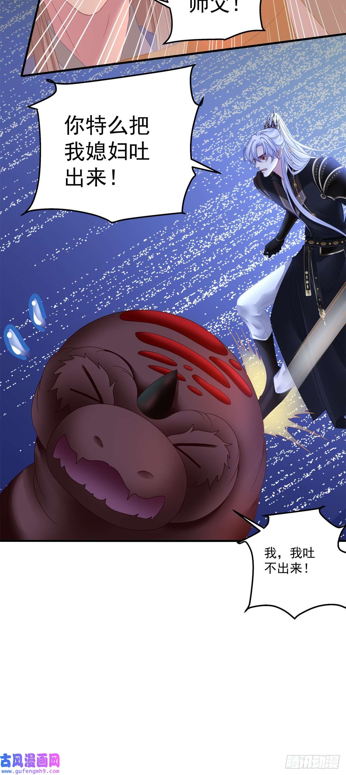 黑化大佬驯养指南把我媳妇吐出来！