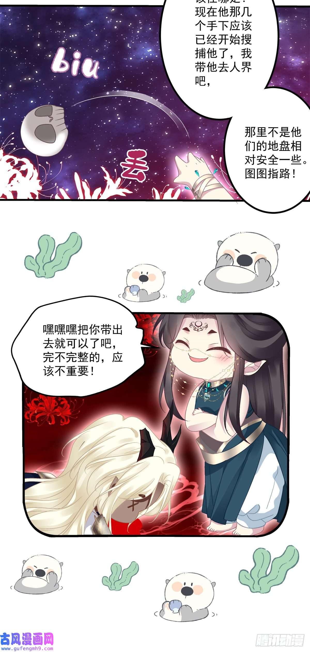 黑化大佬驯养指南影帝芒果show！