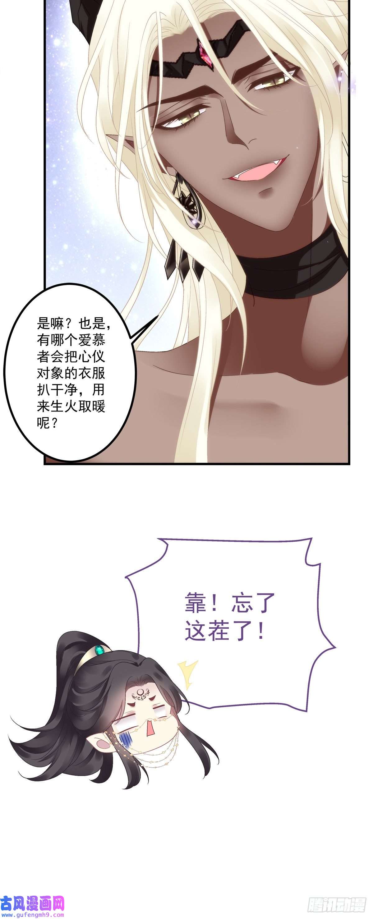 黑化大佬驯养指南影帝芒果show！