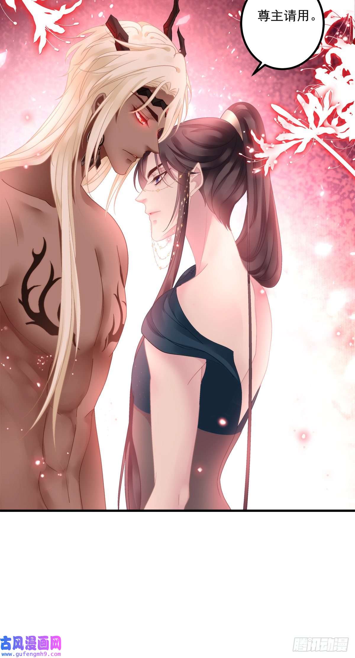 黑化大佬驯养指南来自鬼王的试探！