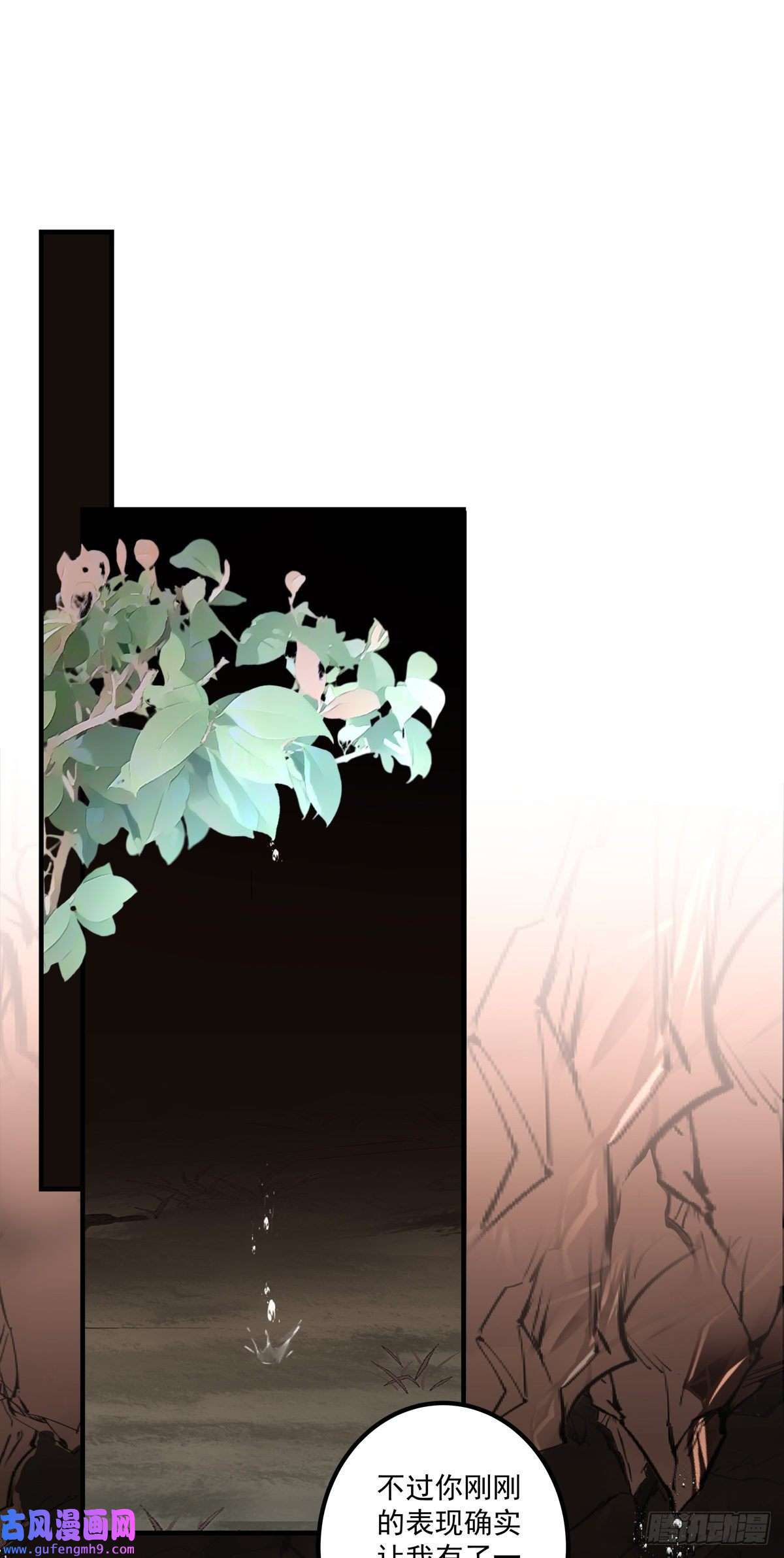 黑化大佬驯养指南来自鬼王的试探！