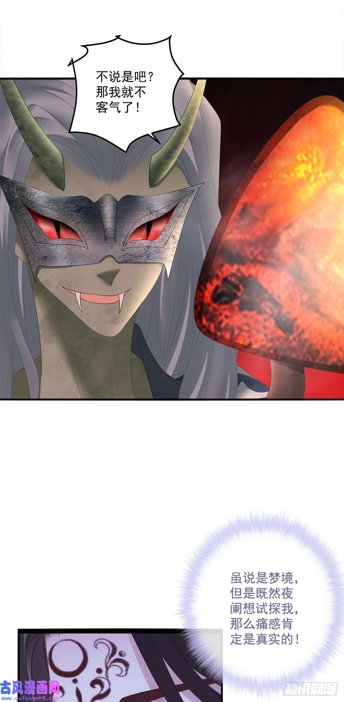 黑化大佬驯养指南来自鬼王的试探！