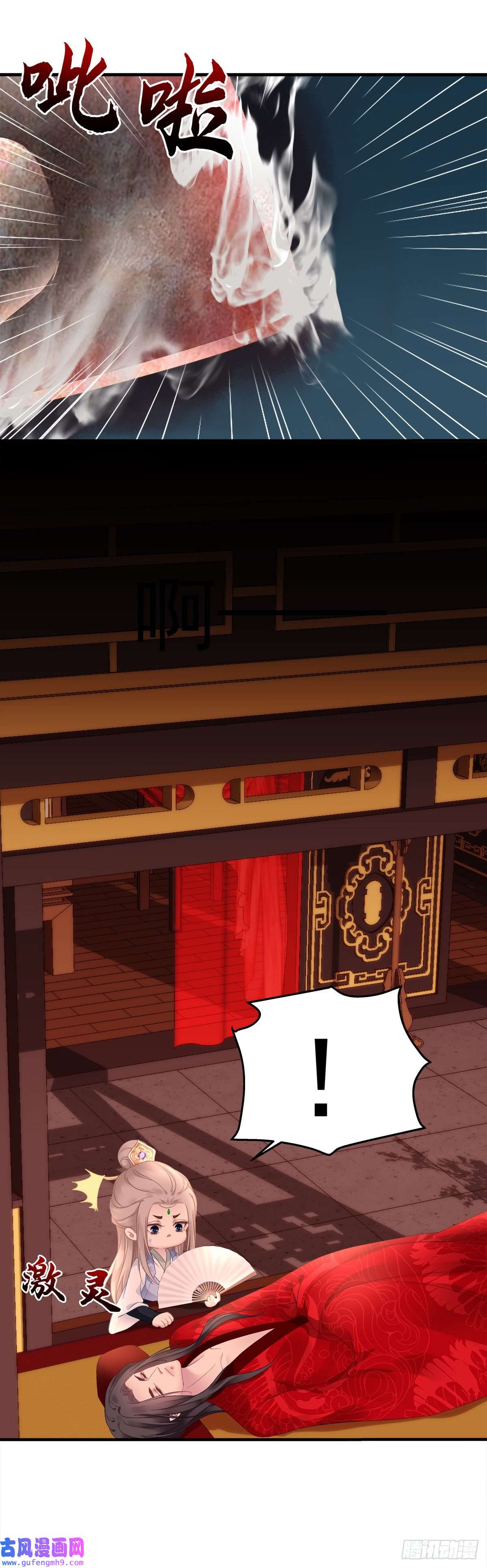 黑化大佬驯养指南来自鬼王的试探！