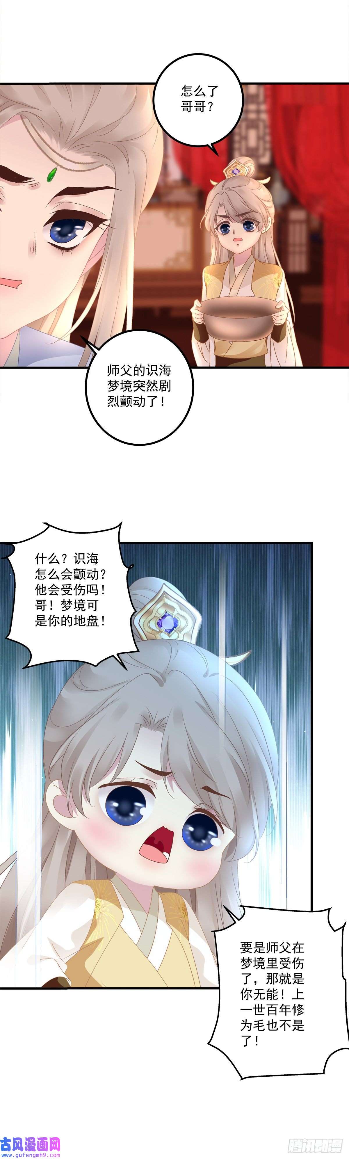 黑化大佬驯养指南来自鬼王的试探！