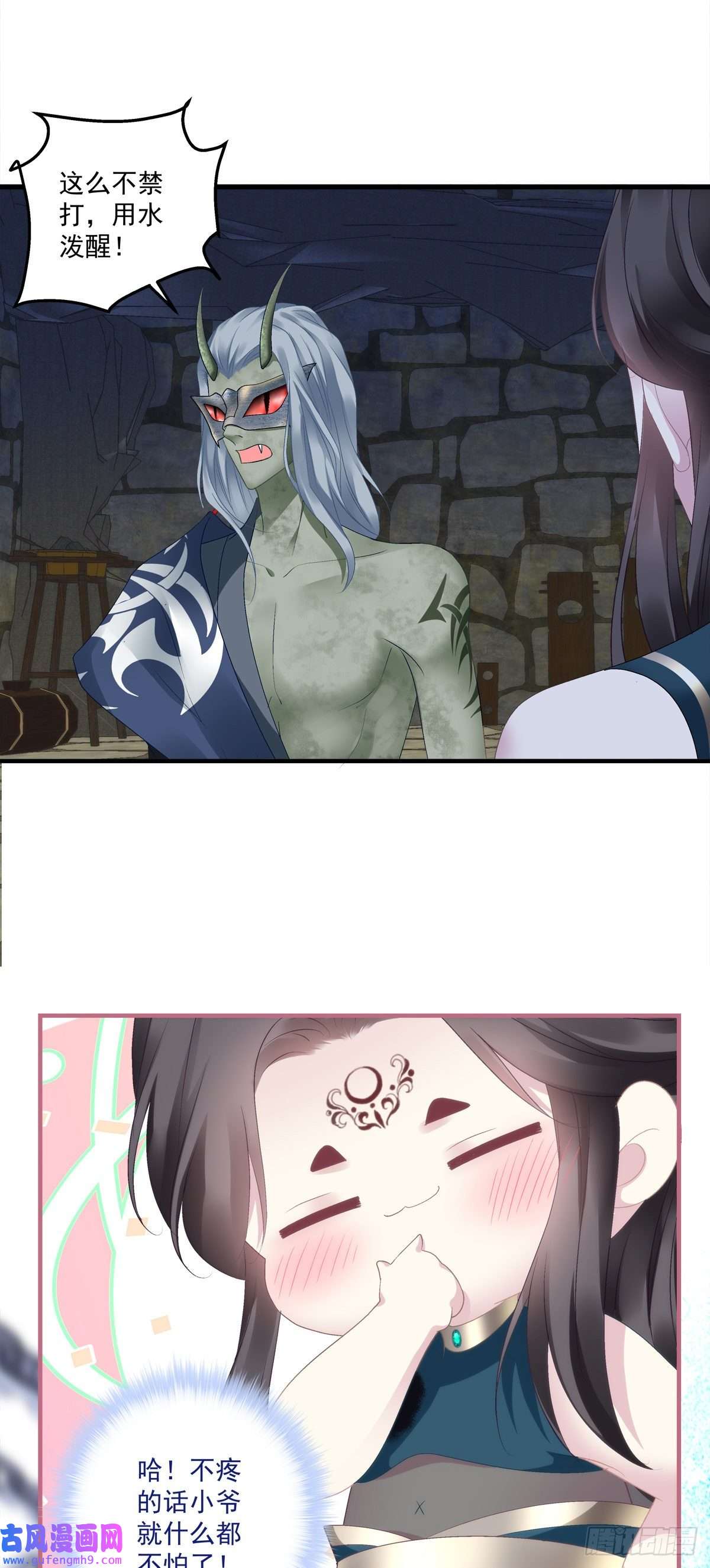 黑化大佬驯养指南来自鬼王的试探！