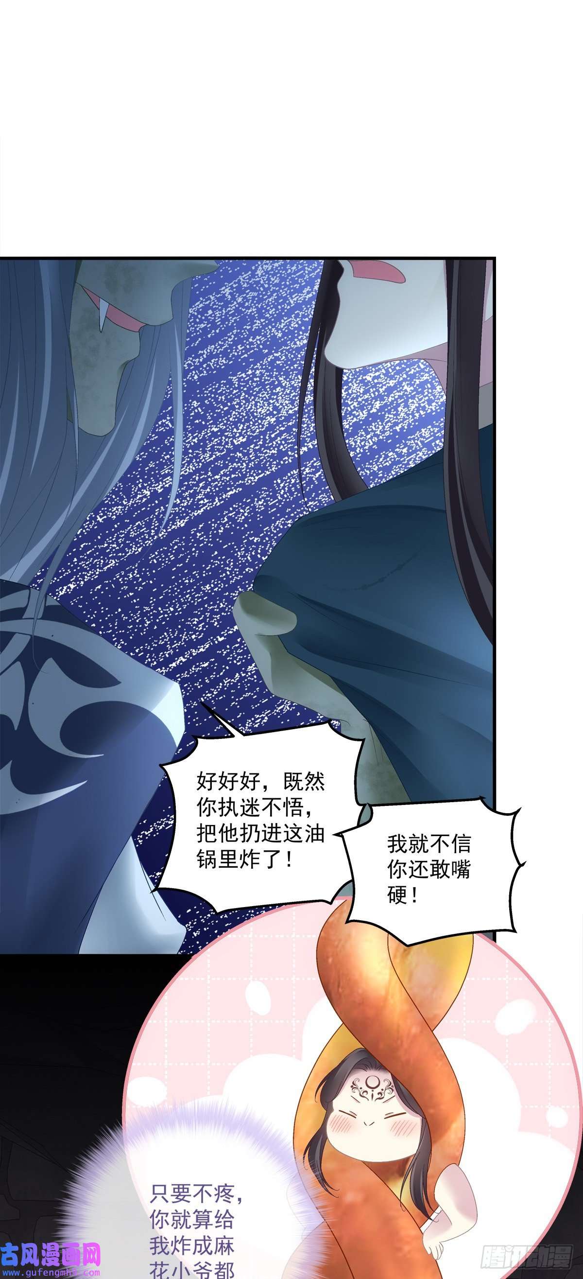 黑化大佬驯养指南来自鬼王的试探！