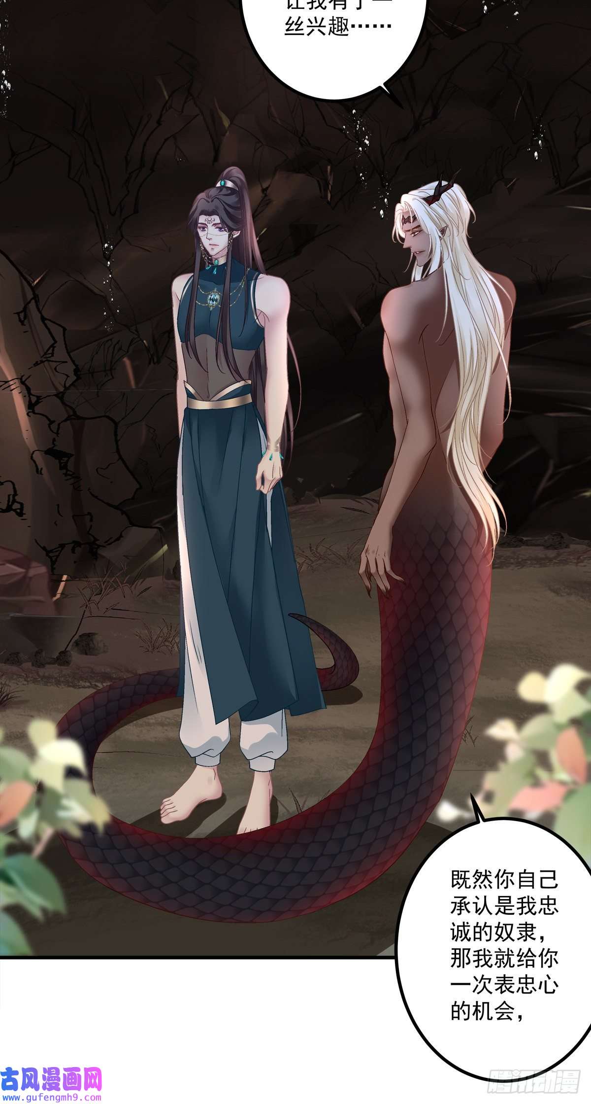 黑化大佬驯养指南来自鬼王的试探！