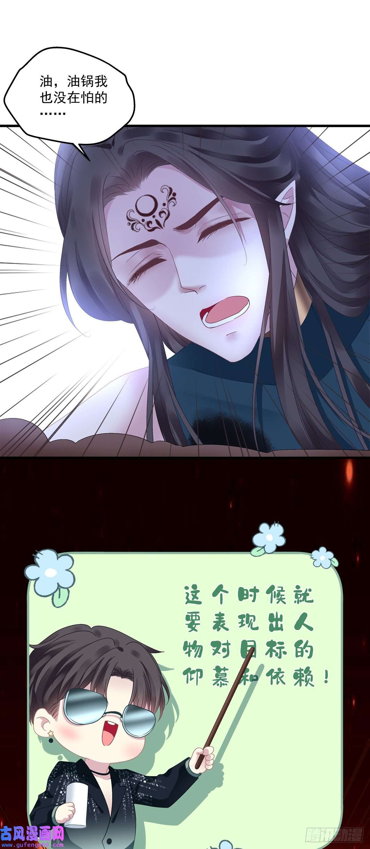 黑化大佬驯养指南来自鬼王的试探！