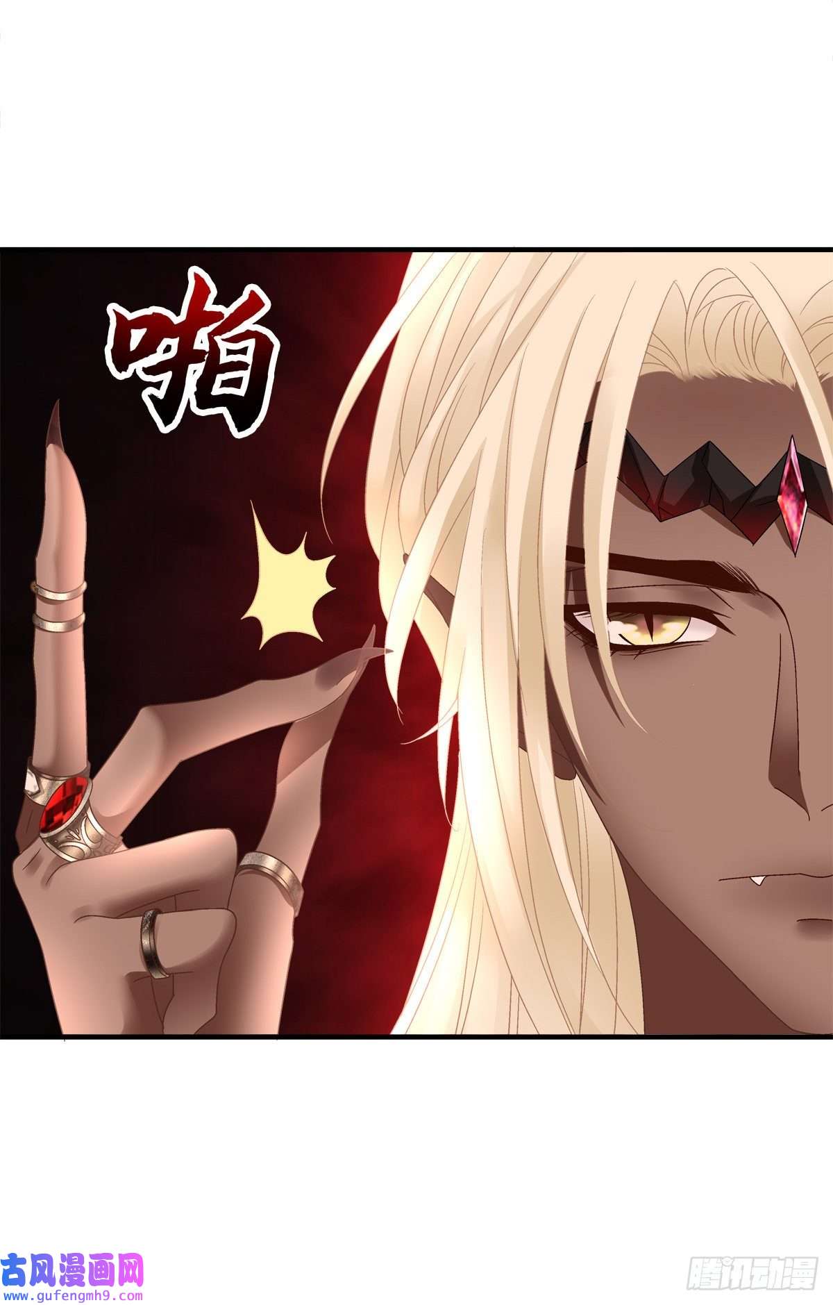 黑化大佬驯养指南来自鬼王的试探！