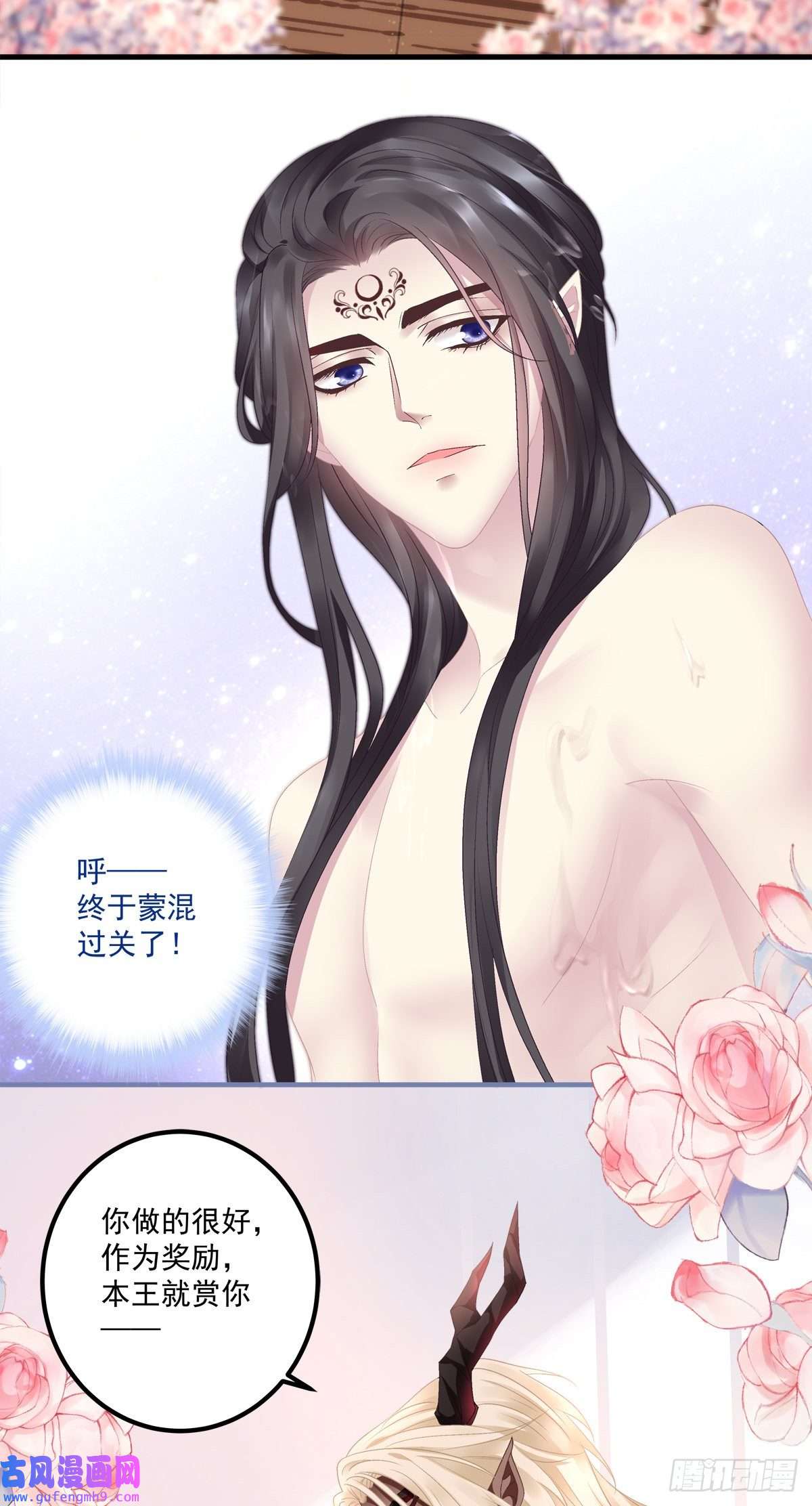 黑化大佬驯养指南来自鬼王的试探！