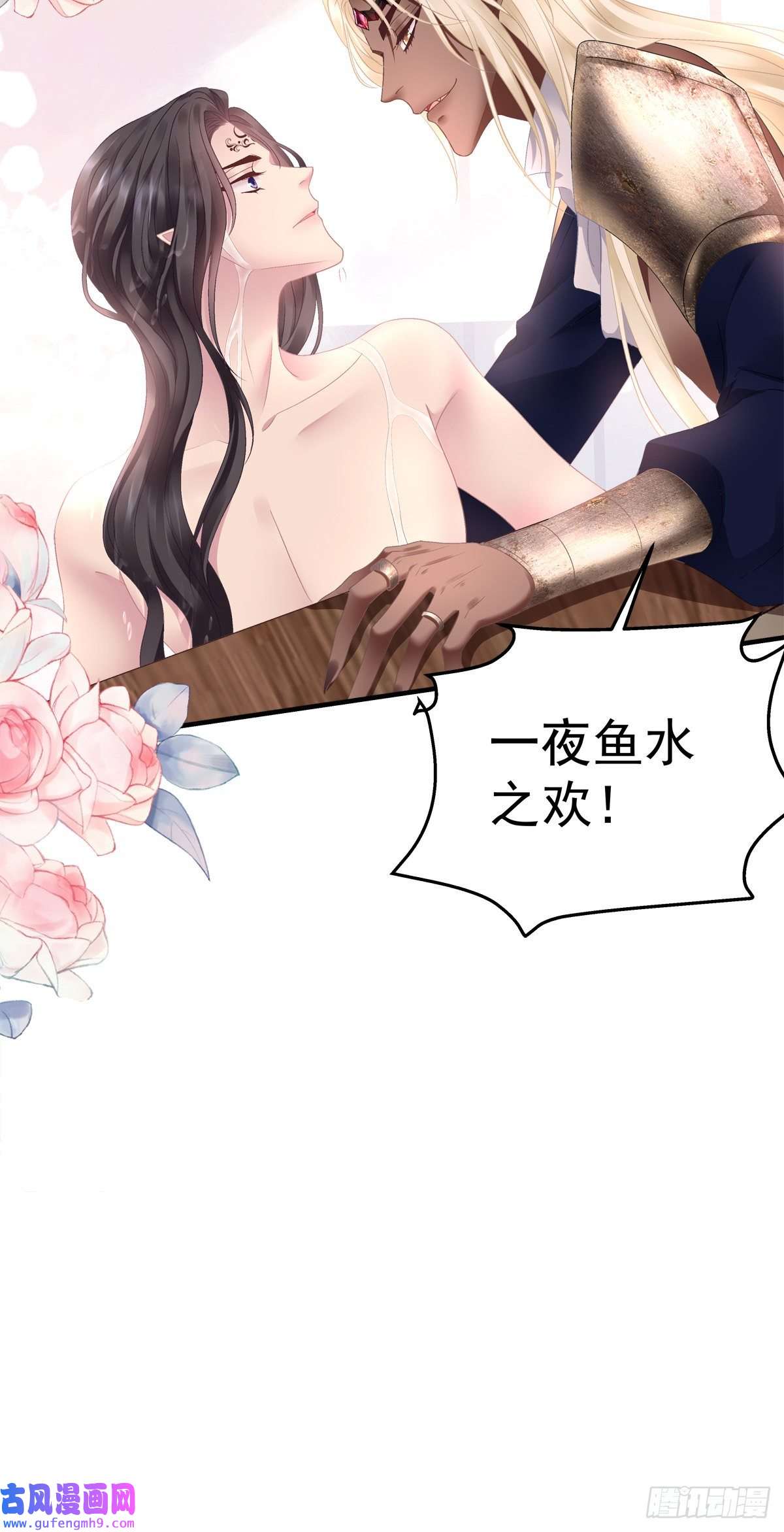 黑化大佬驯养指南来自鬼王的试探！