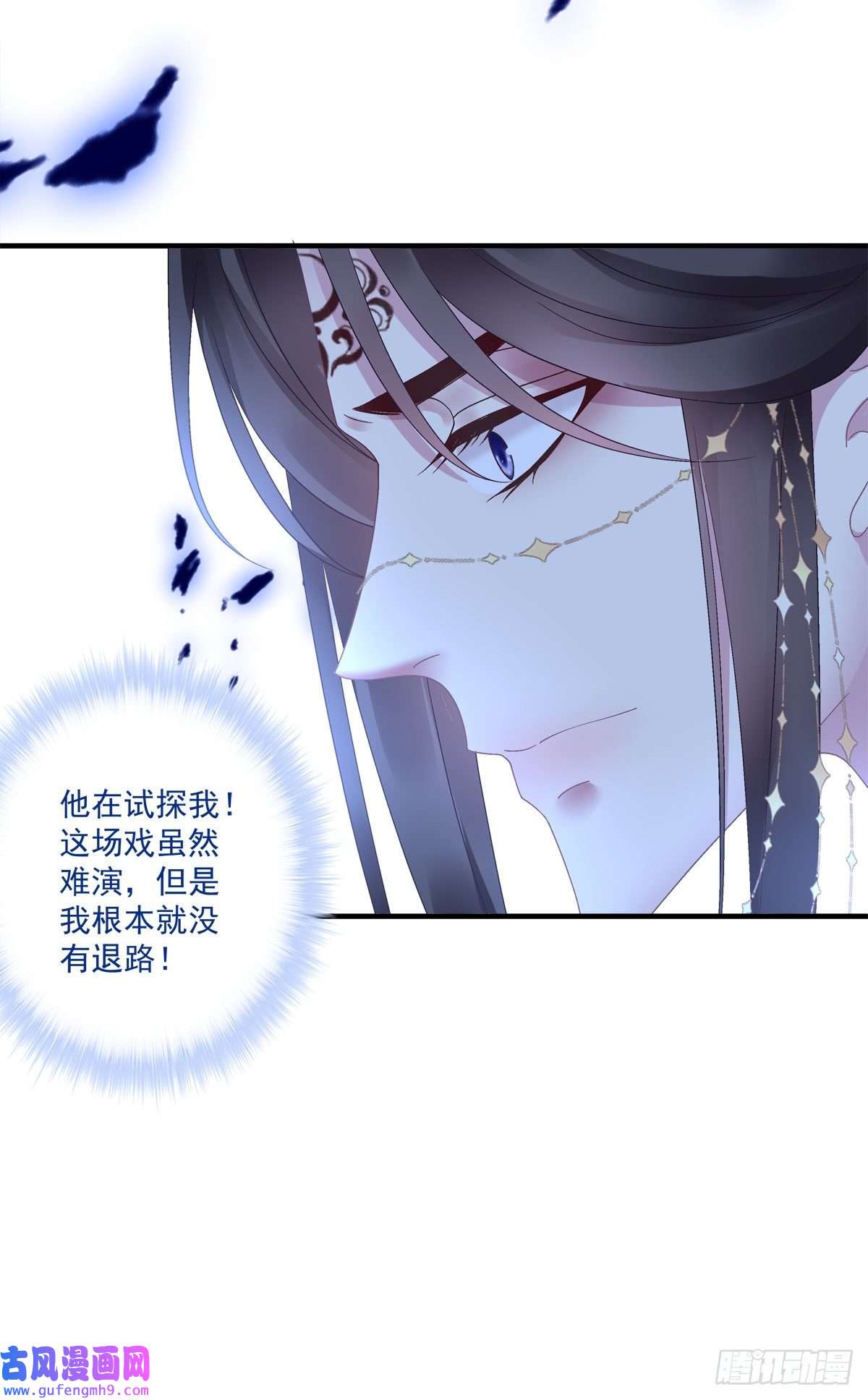 黑化大佬驯养指南来自鬼王的试探！