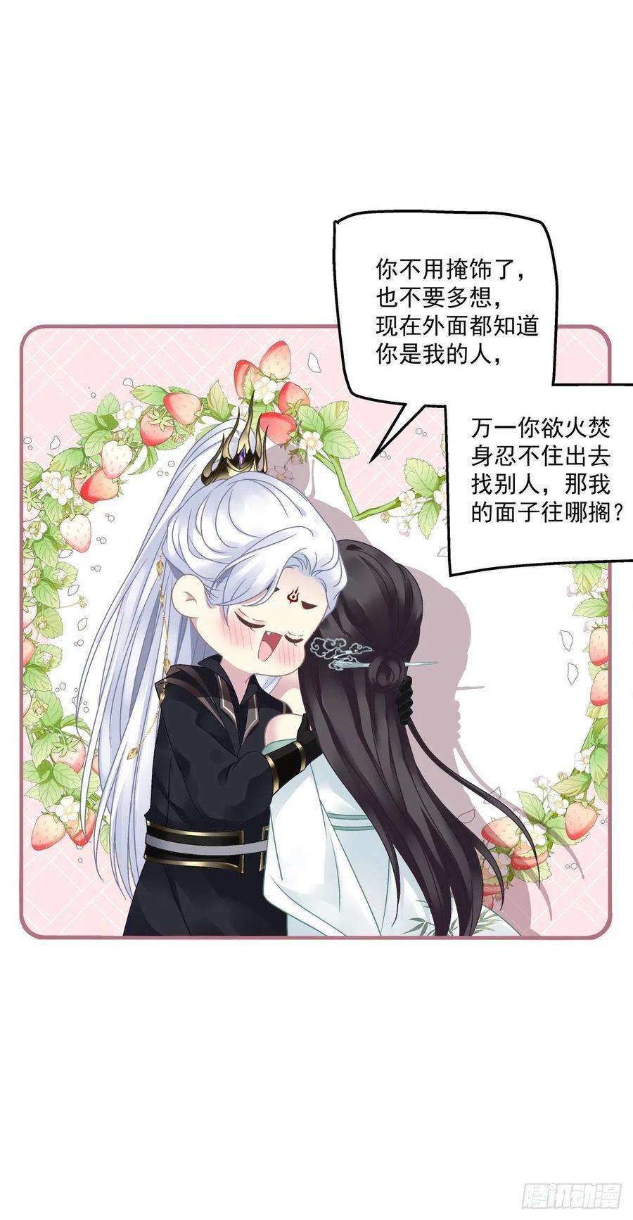 黑化大佬驯养指南呜呜呜！我才不要吃你的糖