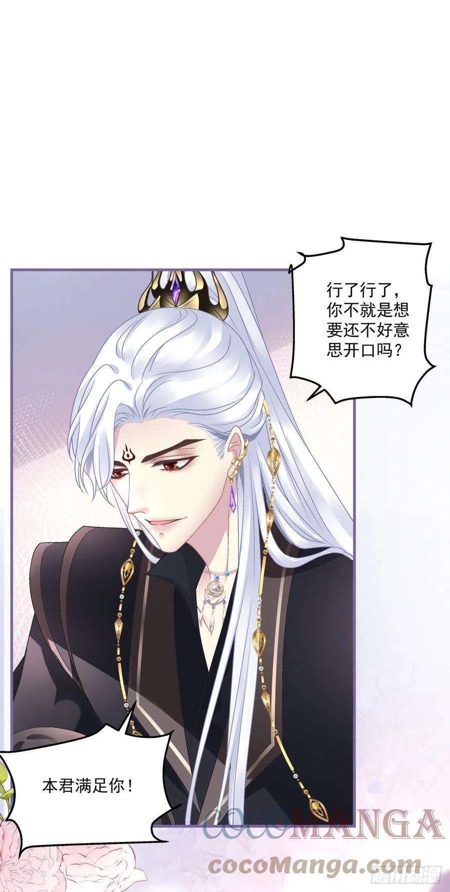 黑化大佬驯养指南呜呜呜！我才不要吃你的糖