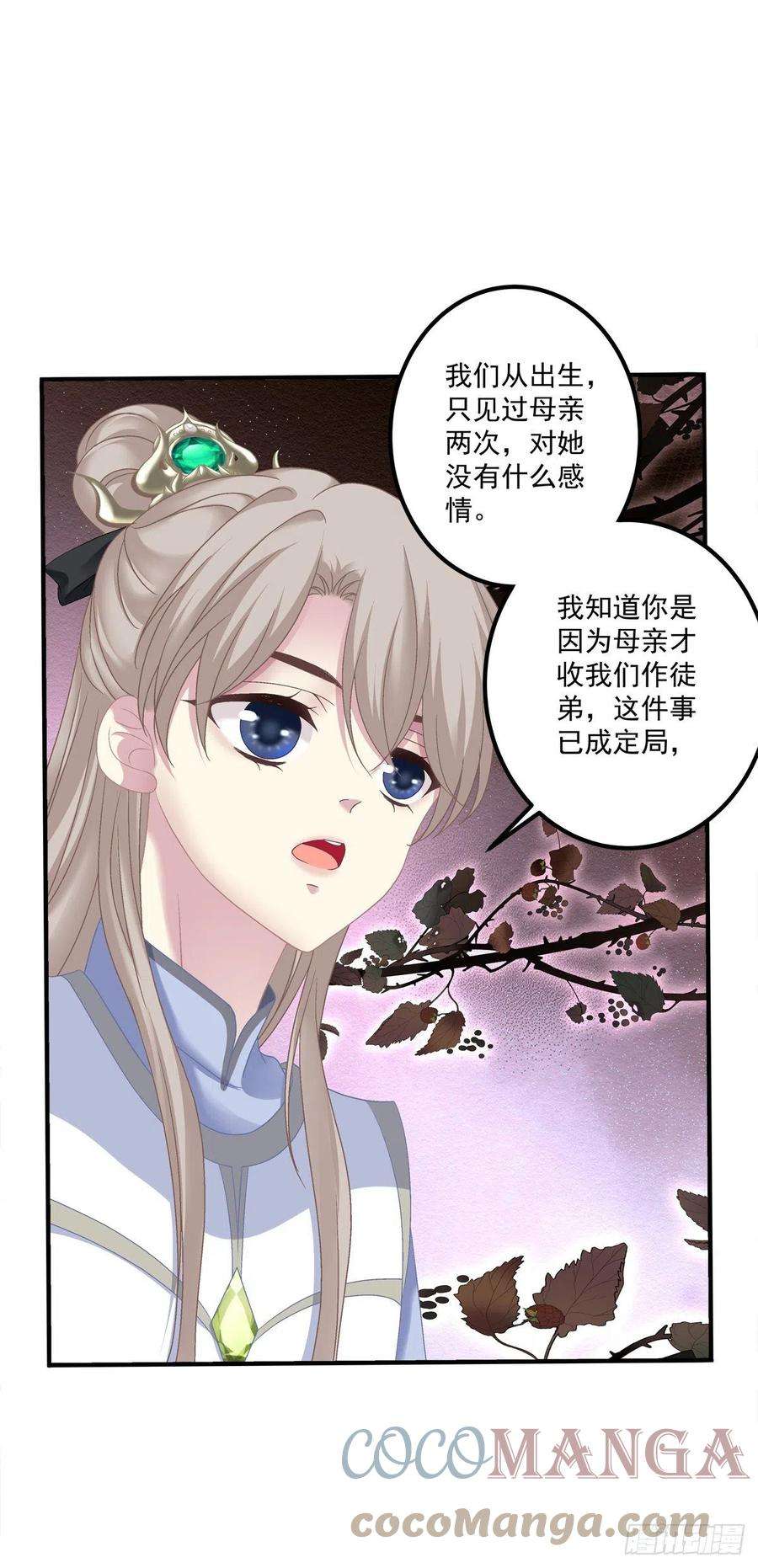 黑化大佬驯养指南呜呜呜！我才不要吃你的糖