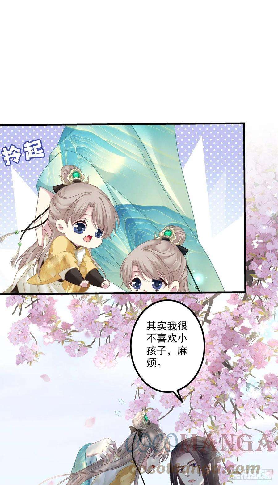 黑化大佬驯养指南呜呜呜！我才不要吃你的糖