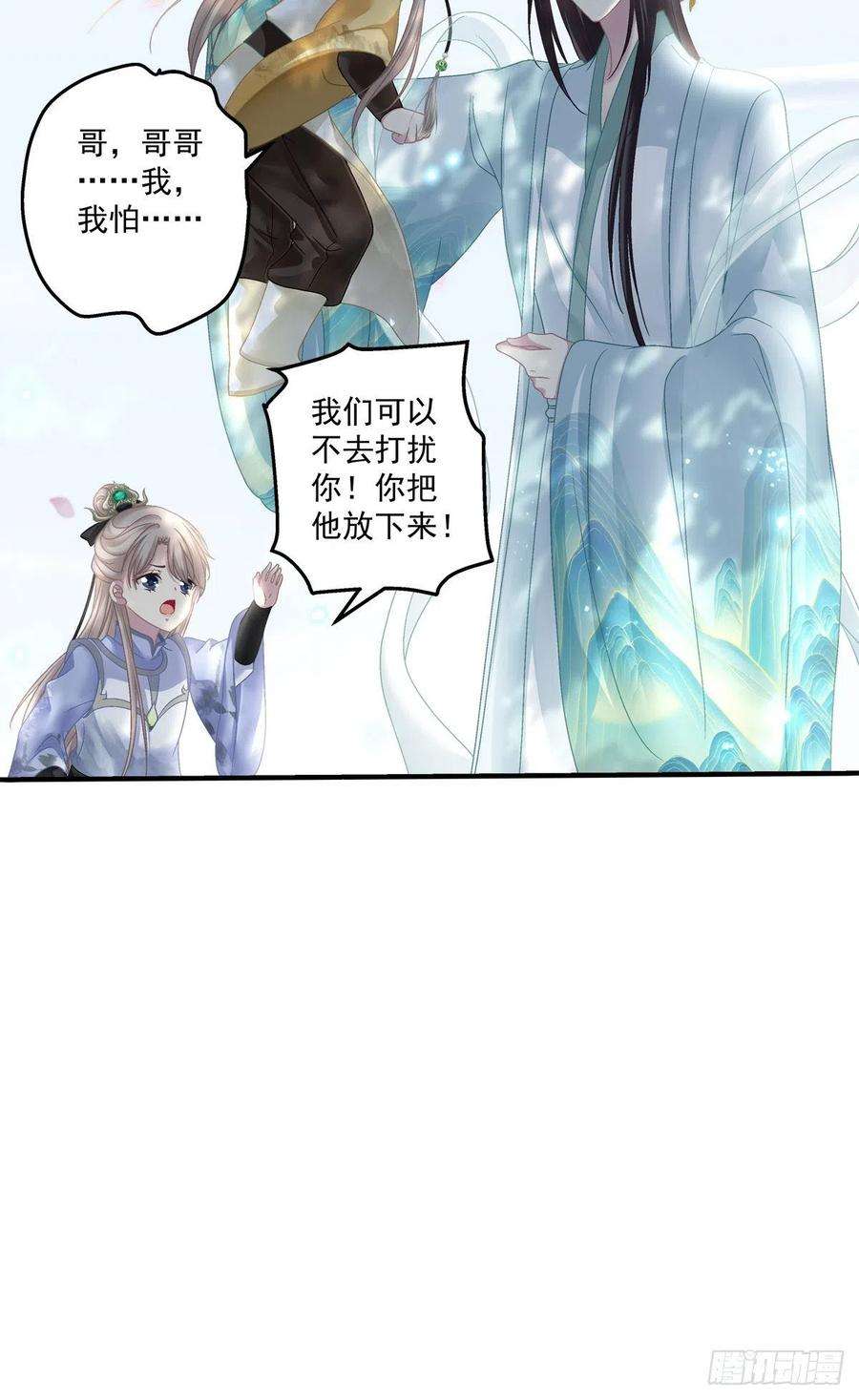 黑化大佬驯养指南呜呜呜！我才不要吃你的糖