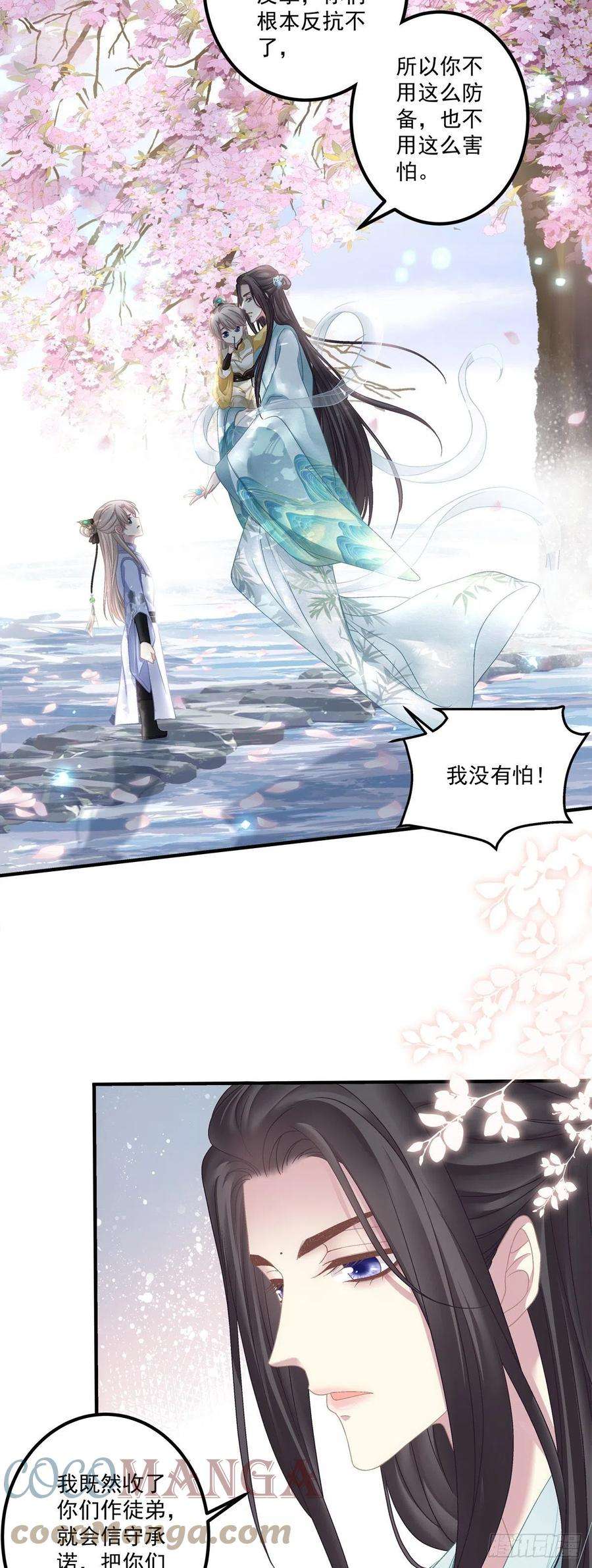 黑化大佬驯养指南呜呜呜！我才不要吃你的糖